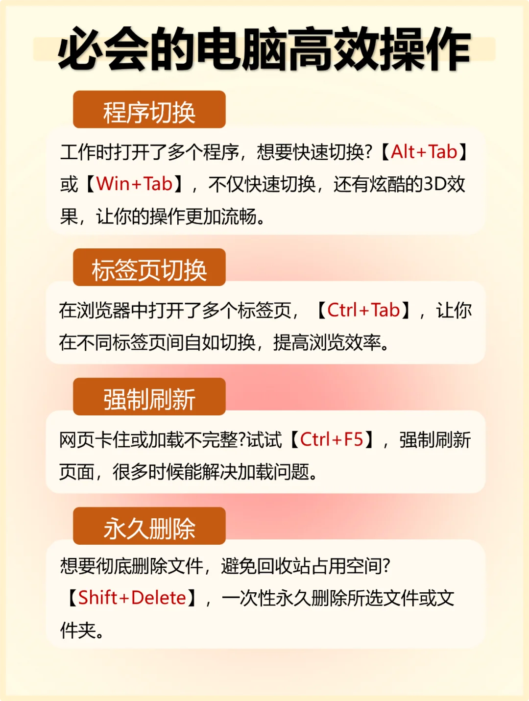 21个电脑高效操作技巧🔥效率大大提升❗