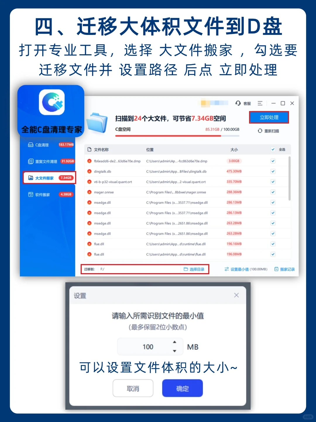 C盘爆红急救指南❗5️⃣步解救电脑C盘空间