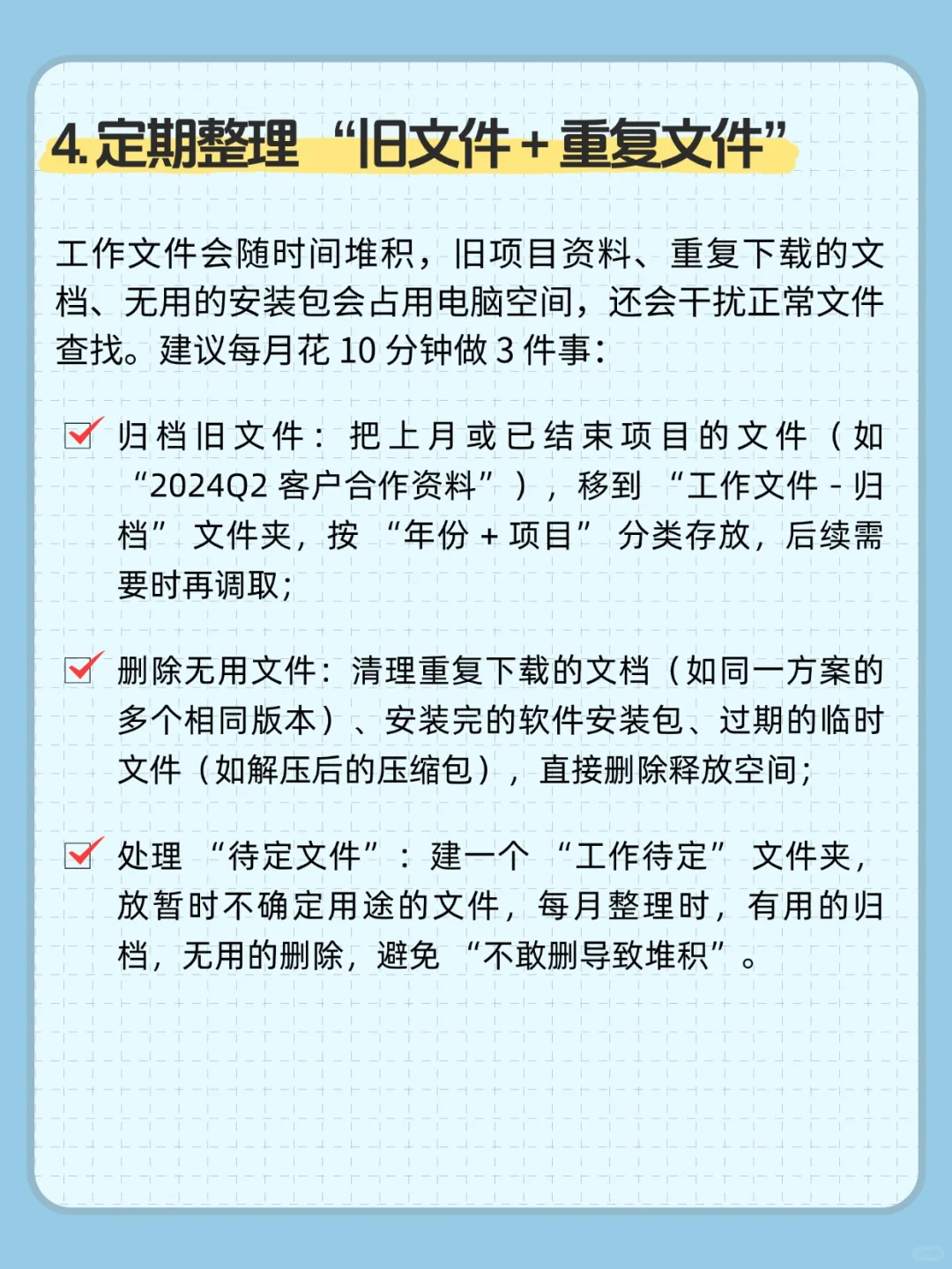 职场人收藏！电脑文件整理让工作变轻松