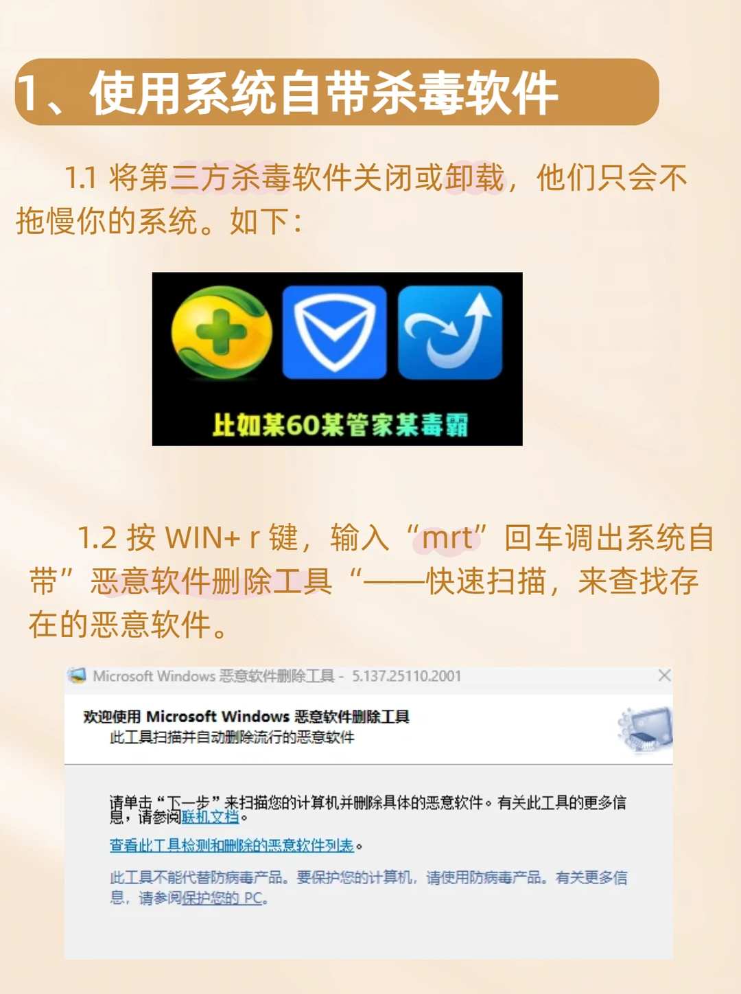 解决电脑慢、卡顿,让你的电脑运行速度如飞!