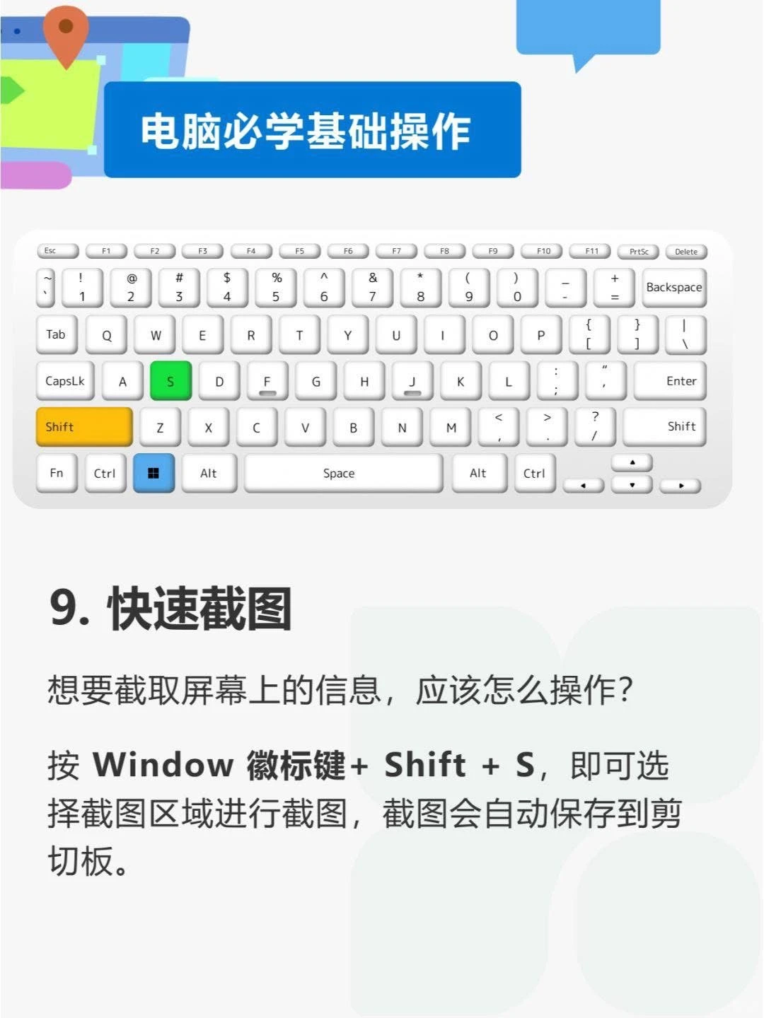 🇲🇾 💻Windows 电脑快捷键大全来了！