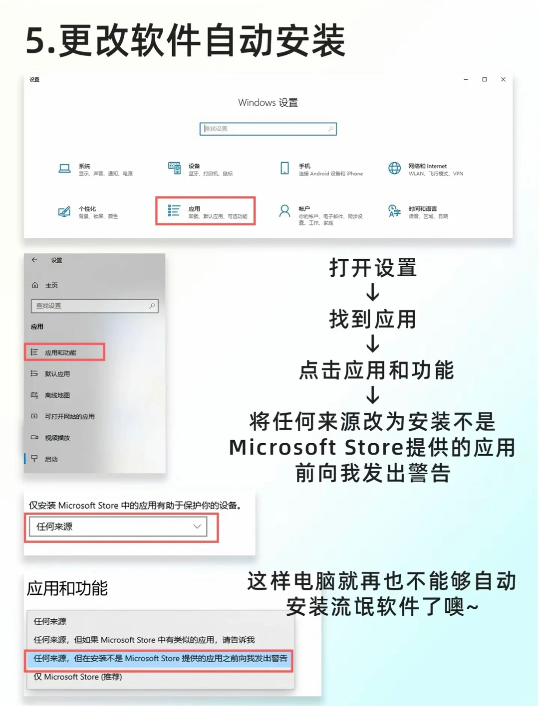 新手使用笔记本电脑的注意事项