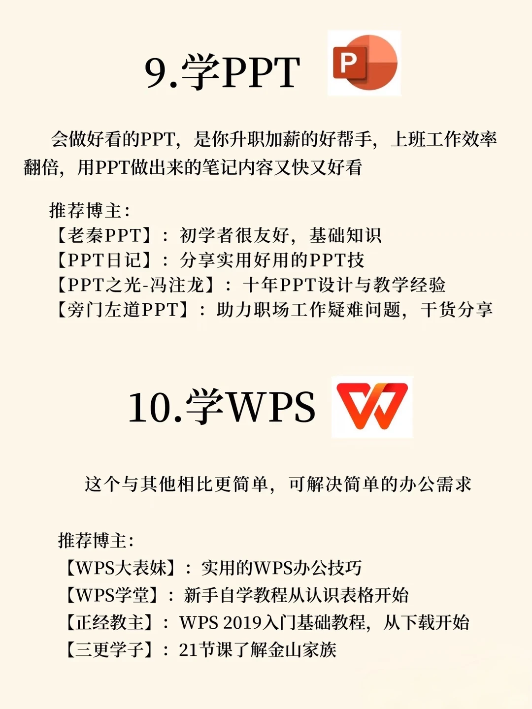 有电脑的女生，死磕这12种技能