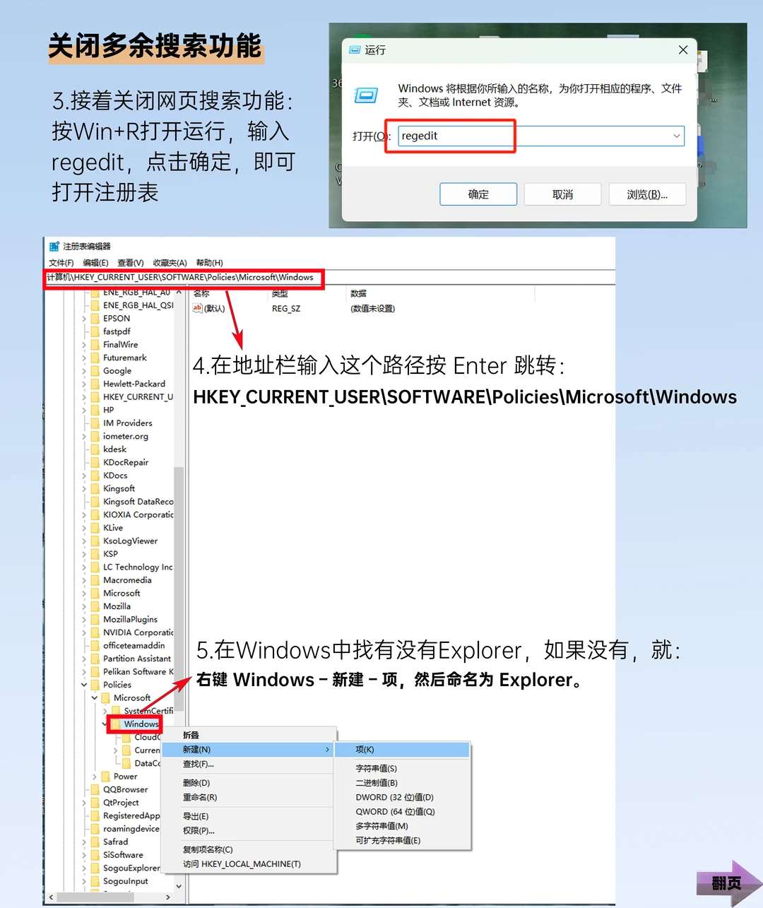 Win11彻底干净啦 | 保姆级教程