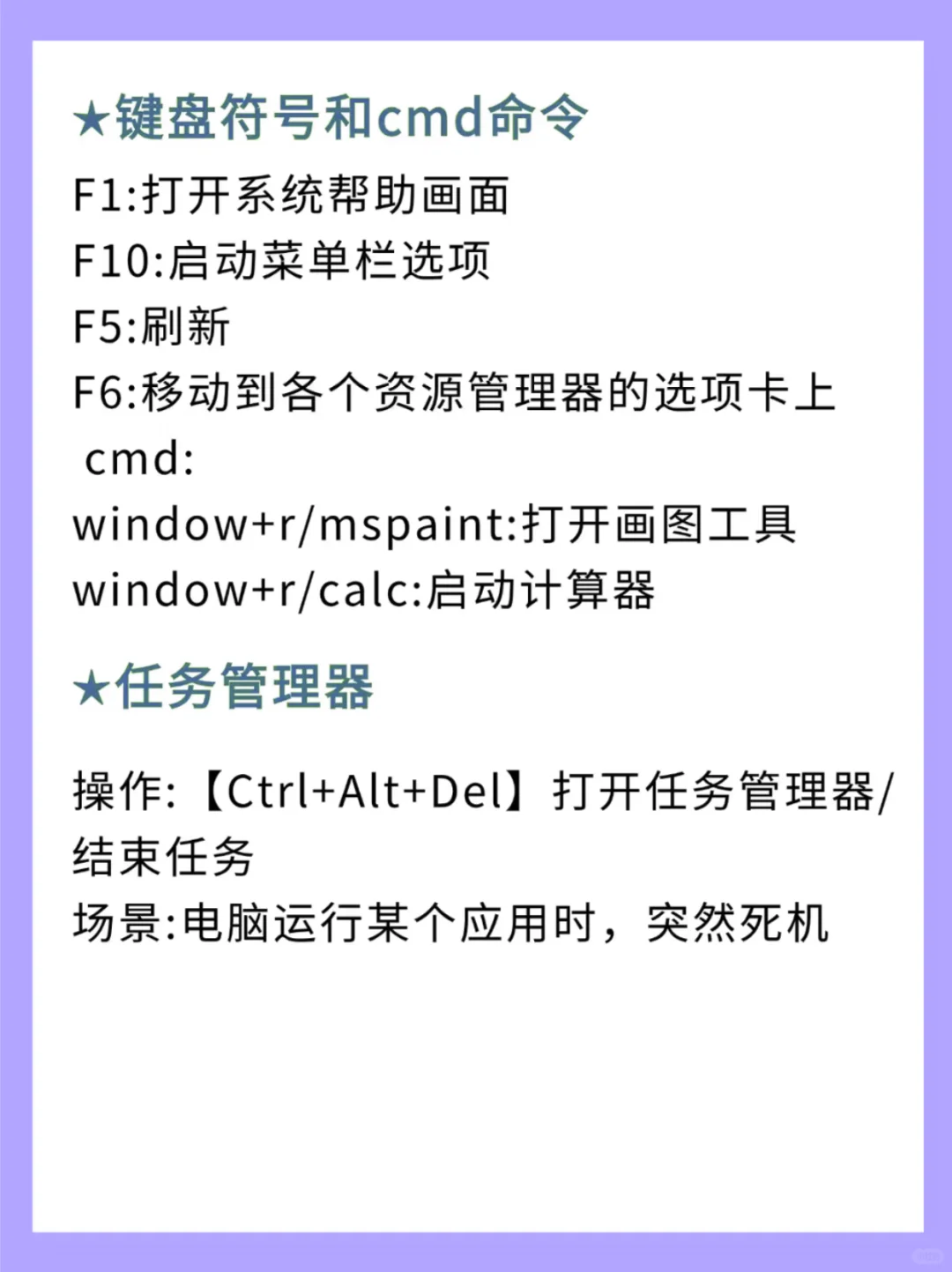 女生早知道｜电脑基本知识科！新手扫盲！