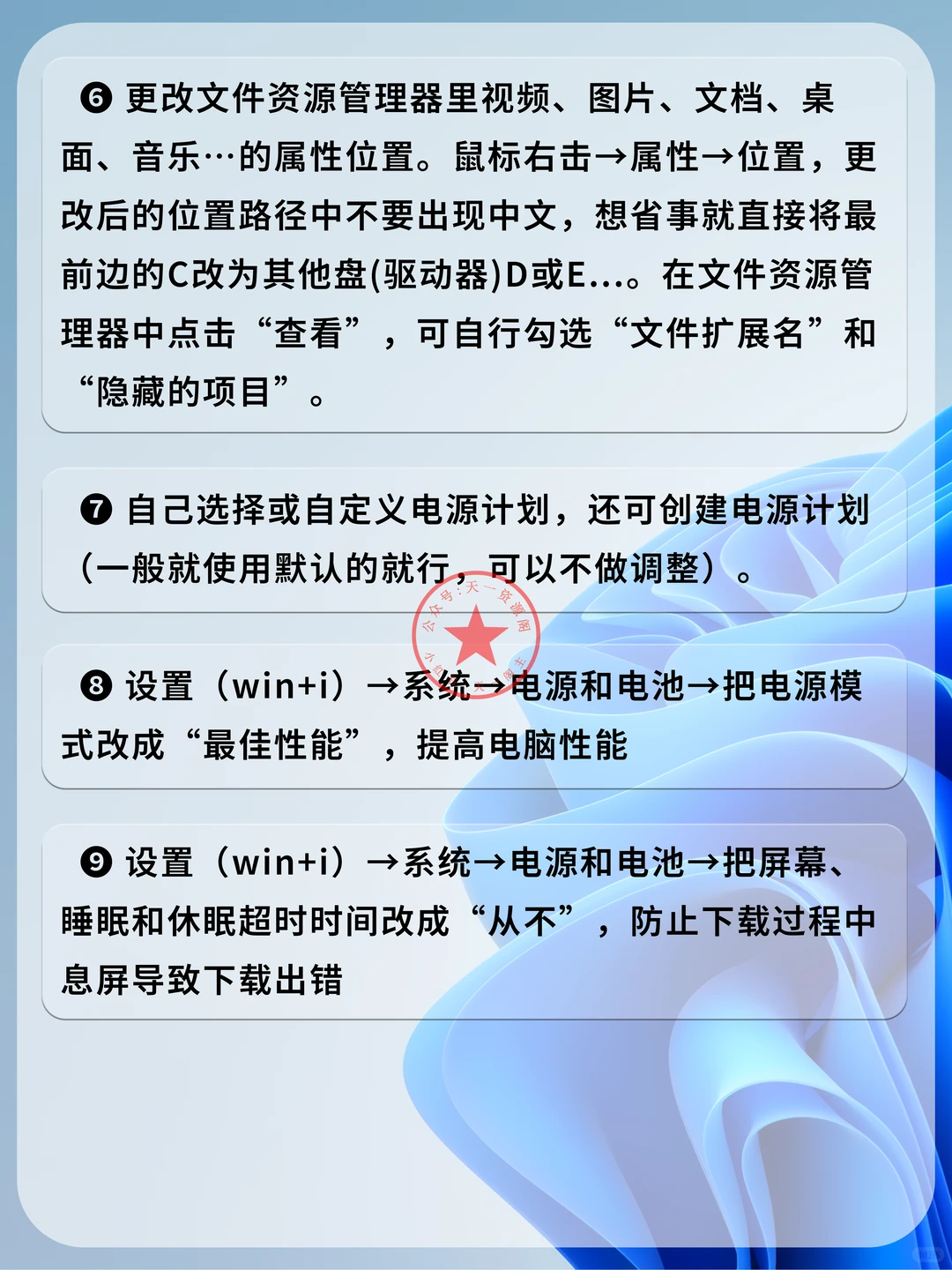 超详细的新电脑注意事项！