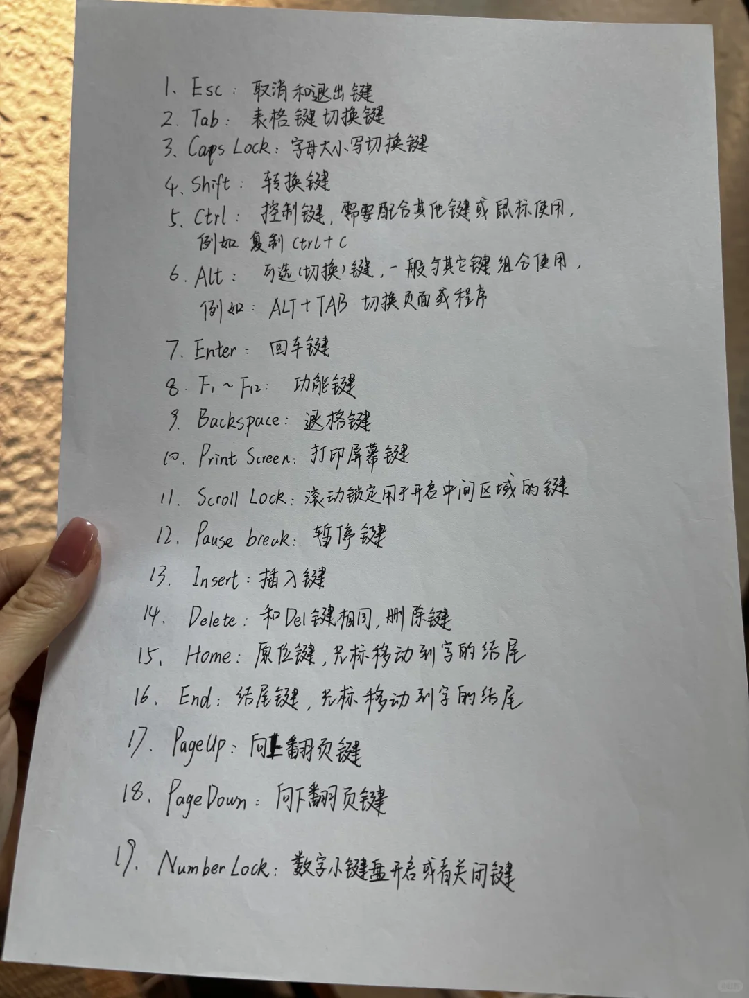 零基础学电脑，从认识电脑快捷键开始