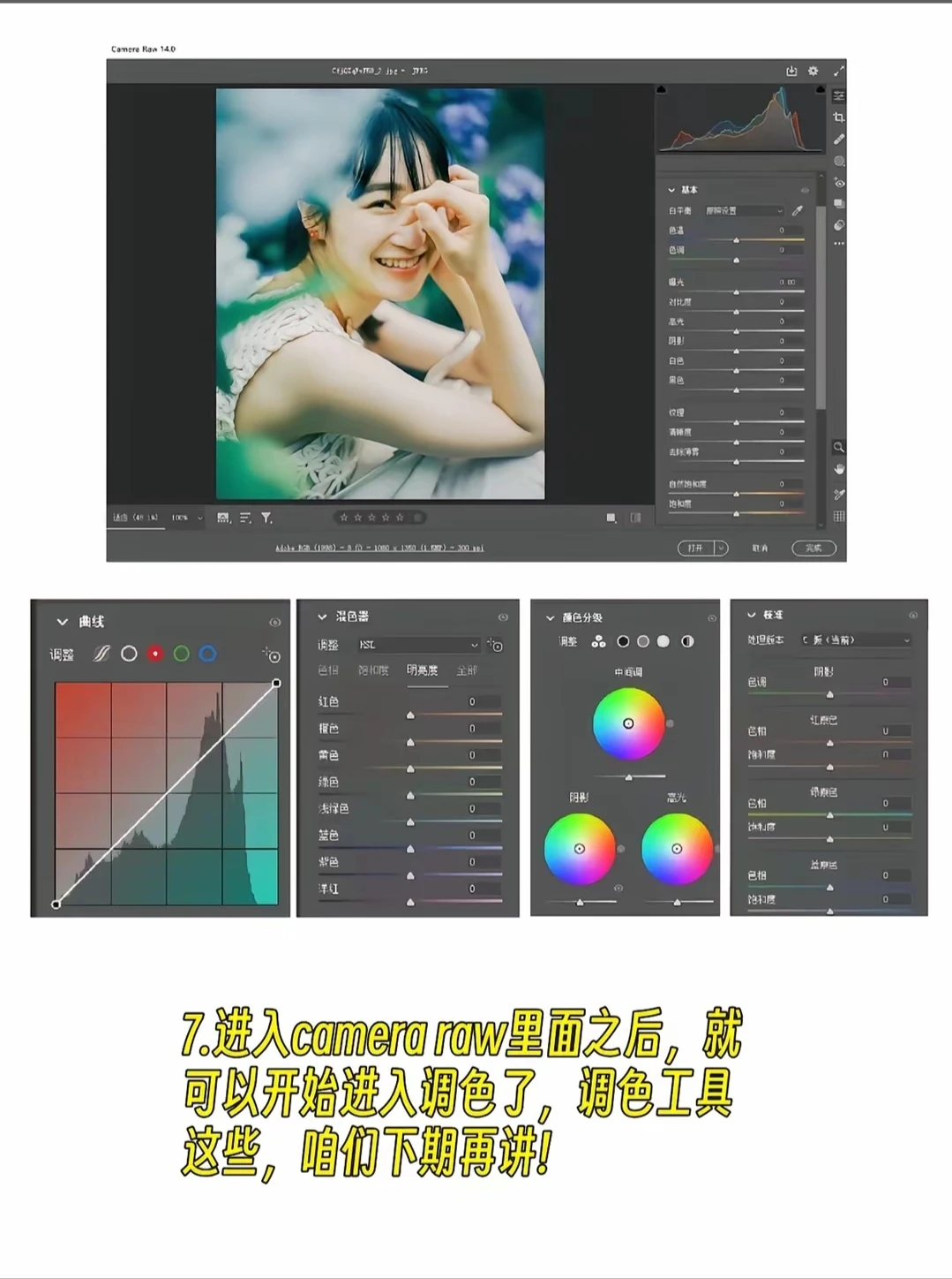 全版本Ps安装包来了！附安装教程☀
