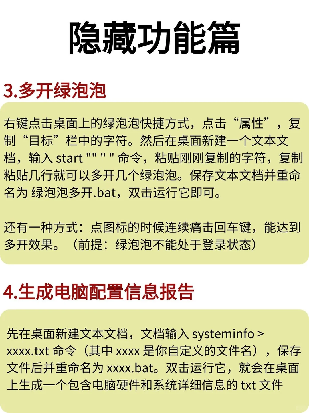 保姆级电脑使用教程
