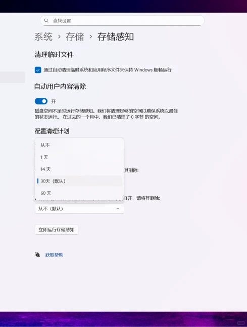 Win11专属清理秘籍，电脑秒清这么多空间！