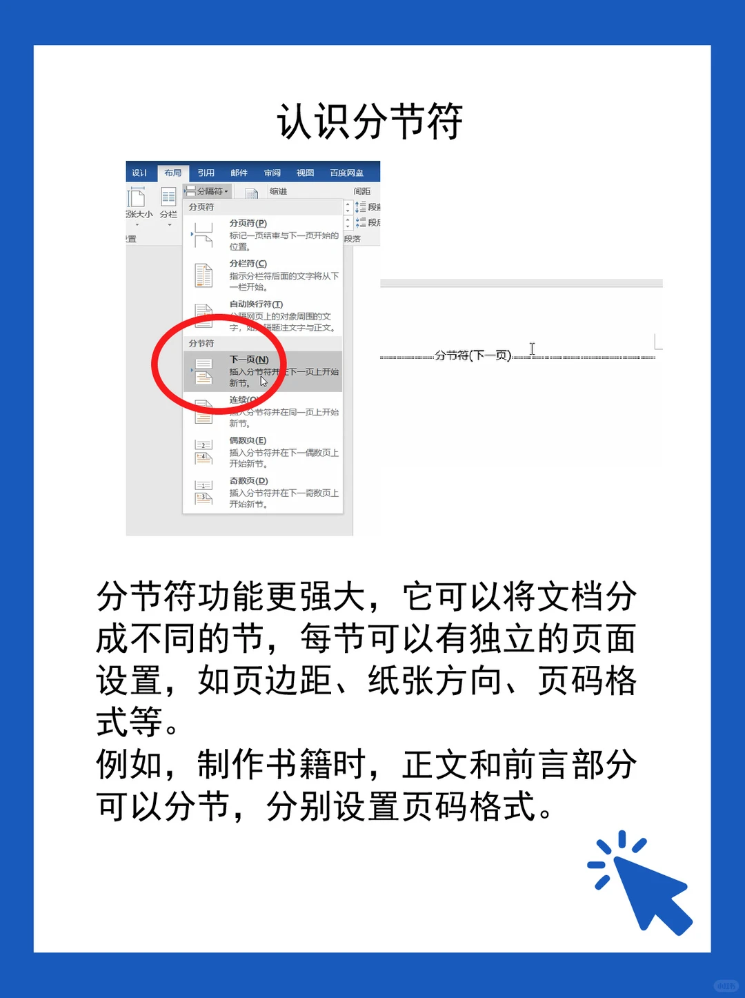 30天学wors挑战 第十五天！