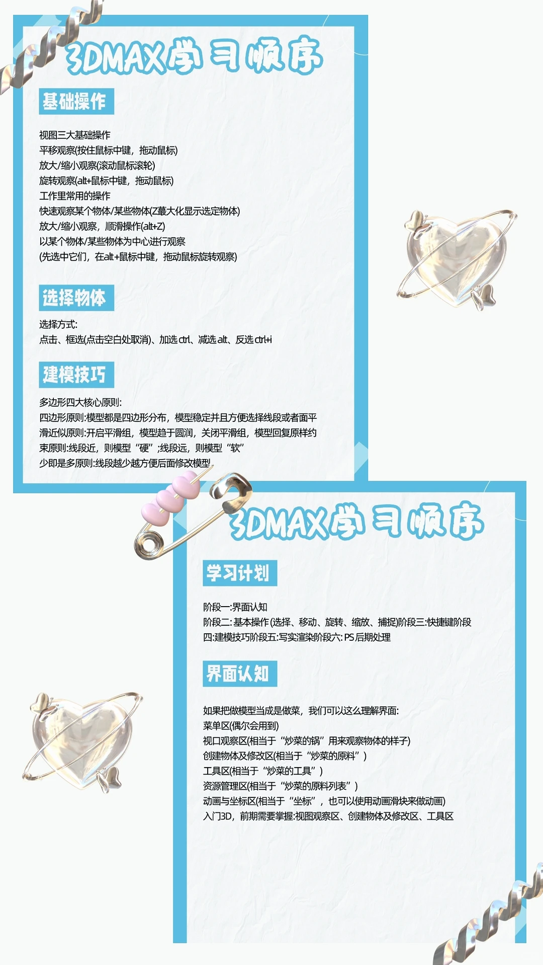 学室内设计，请大胆的使用这个“妙法”