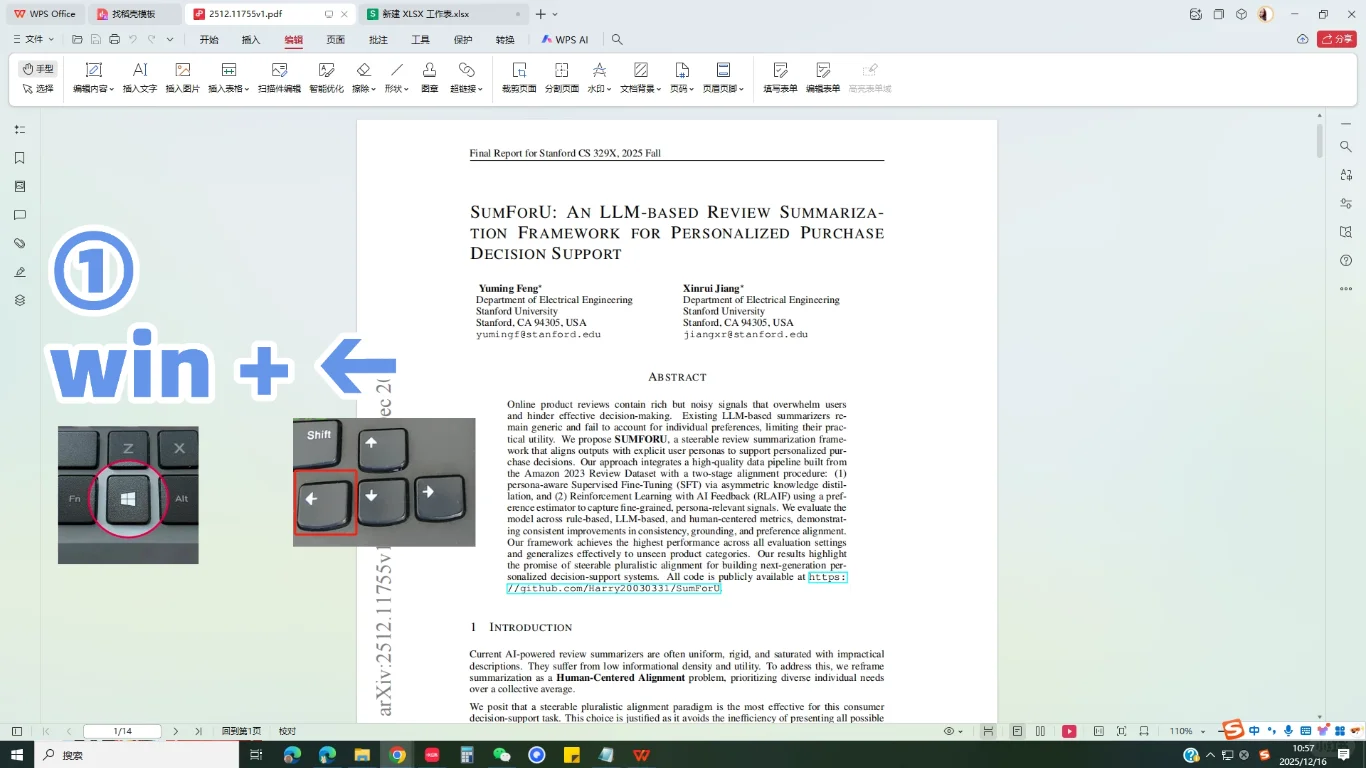 💻 Windows分屏小技巧！