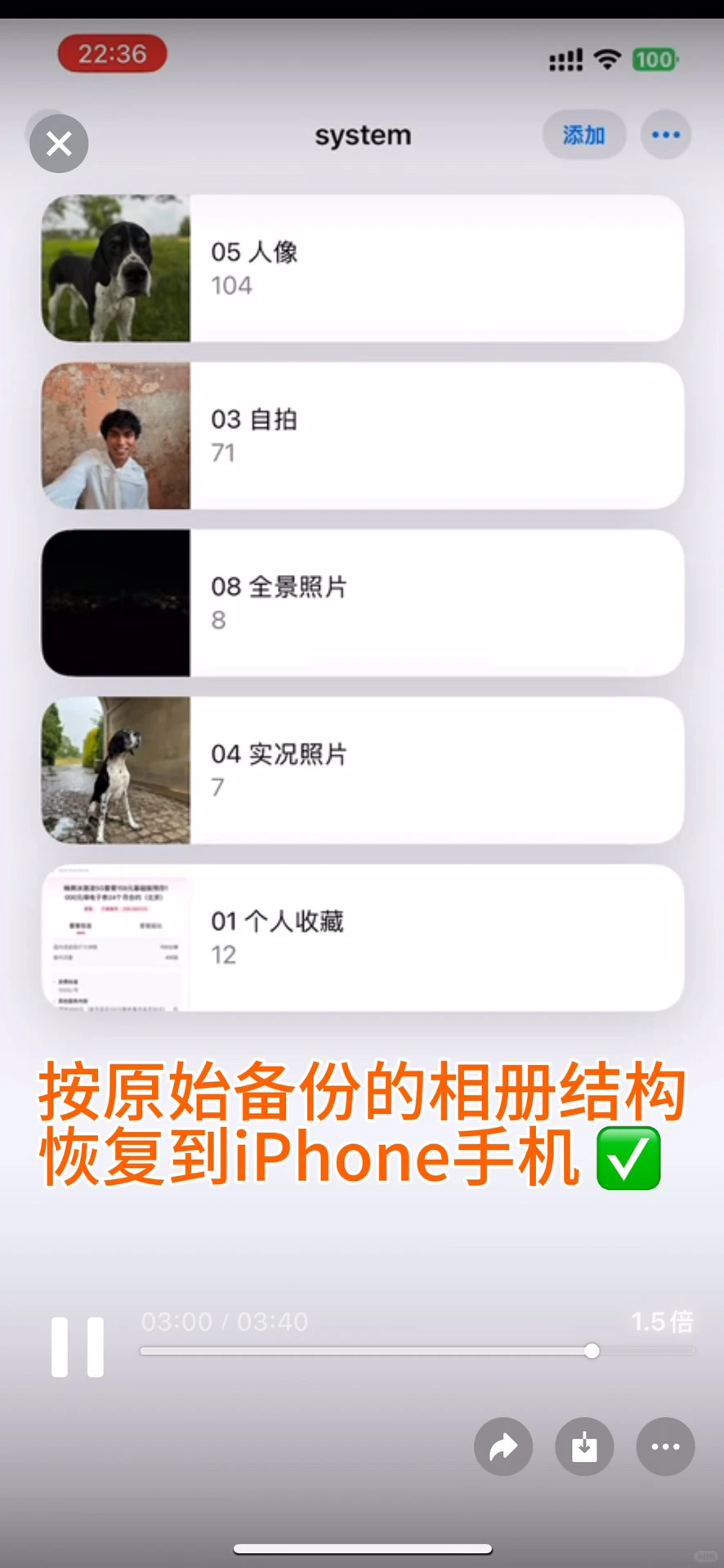 一次性从电脑导入上万张照片视频到苹果手机