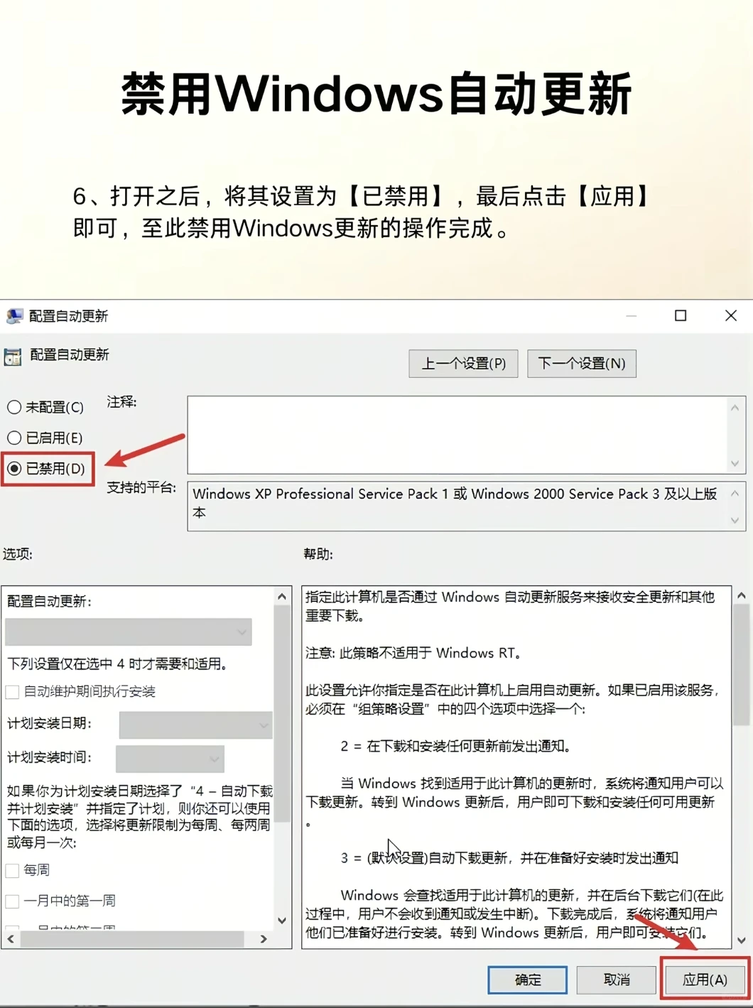 电脑使用教程之避免电脑报废