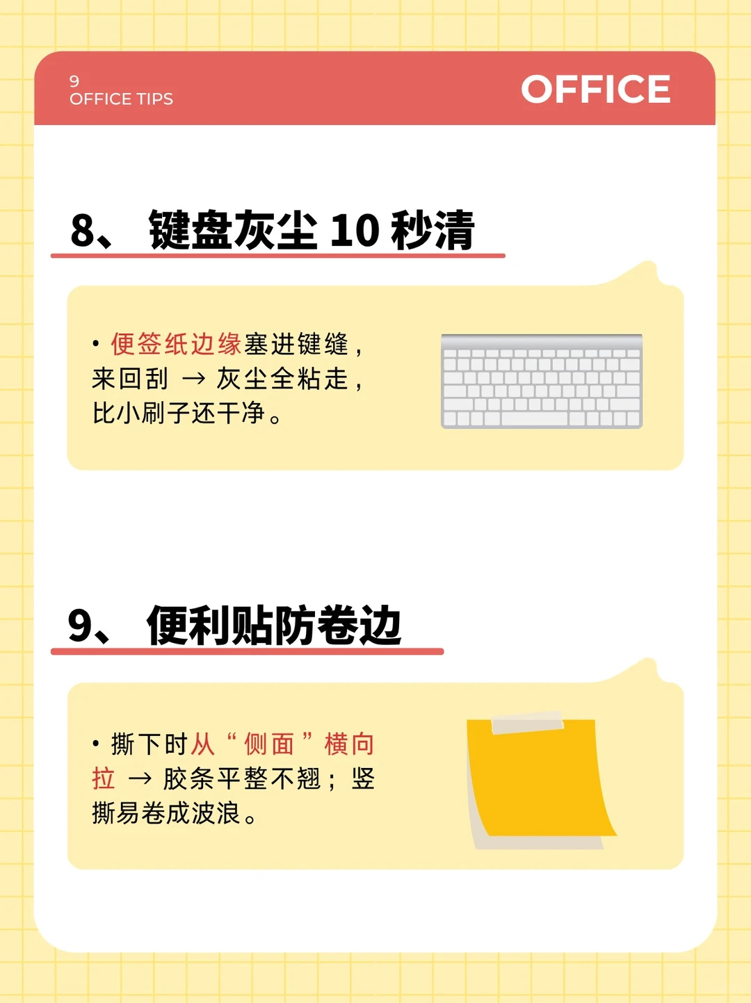 打工人必看 | 11个办公效率翻倍小技巧📚