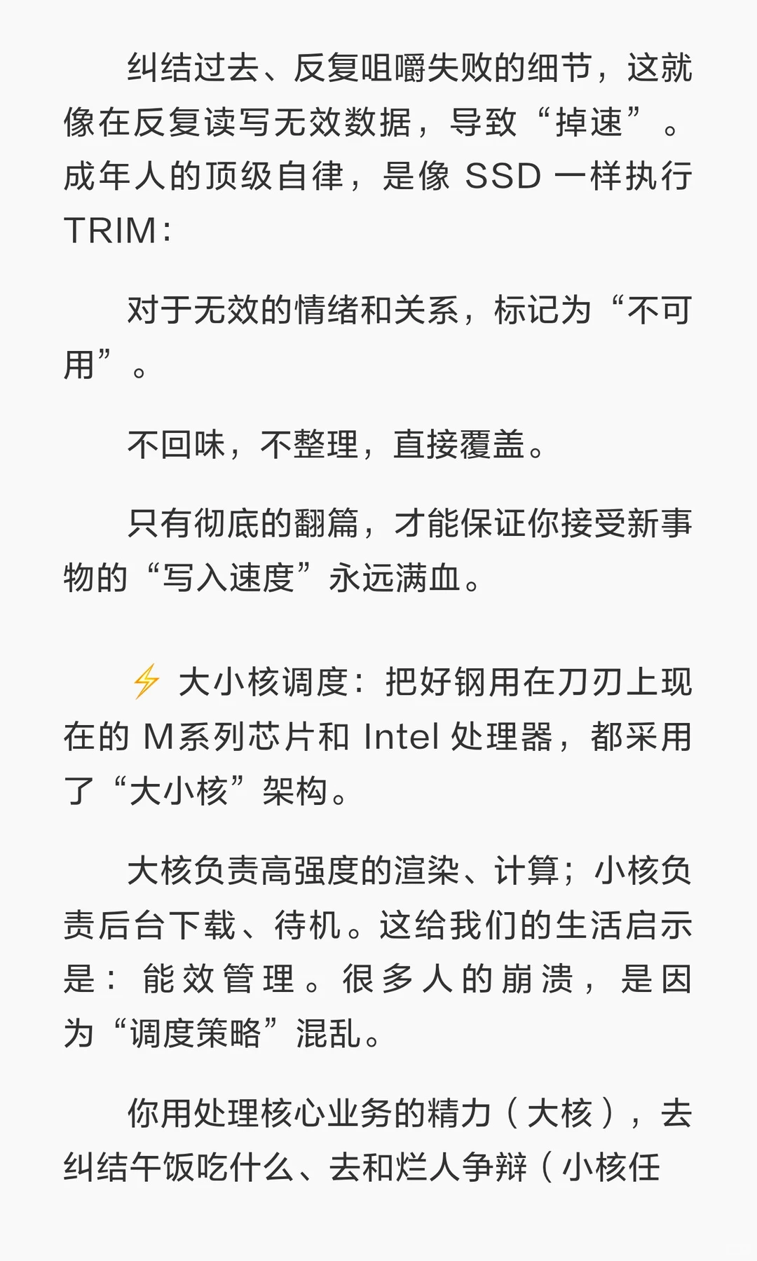 从系统底层逻辑，看懂成年人的“边界感”
