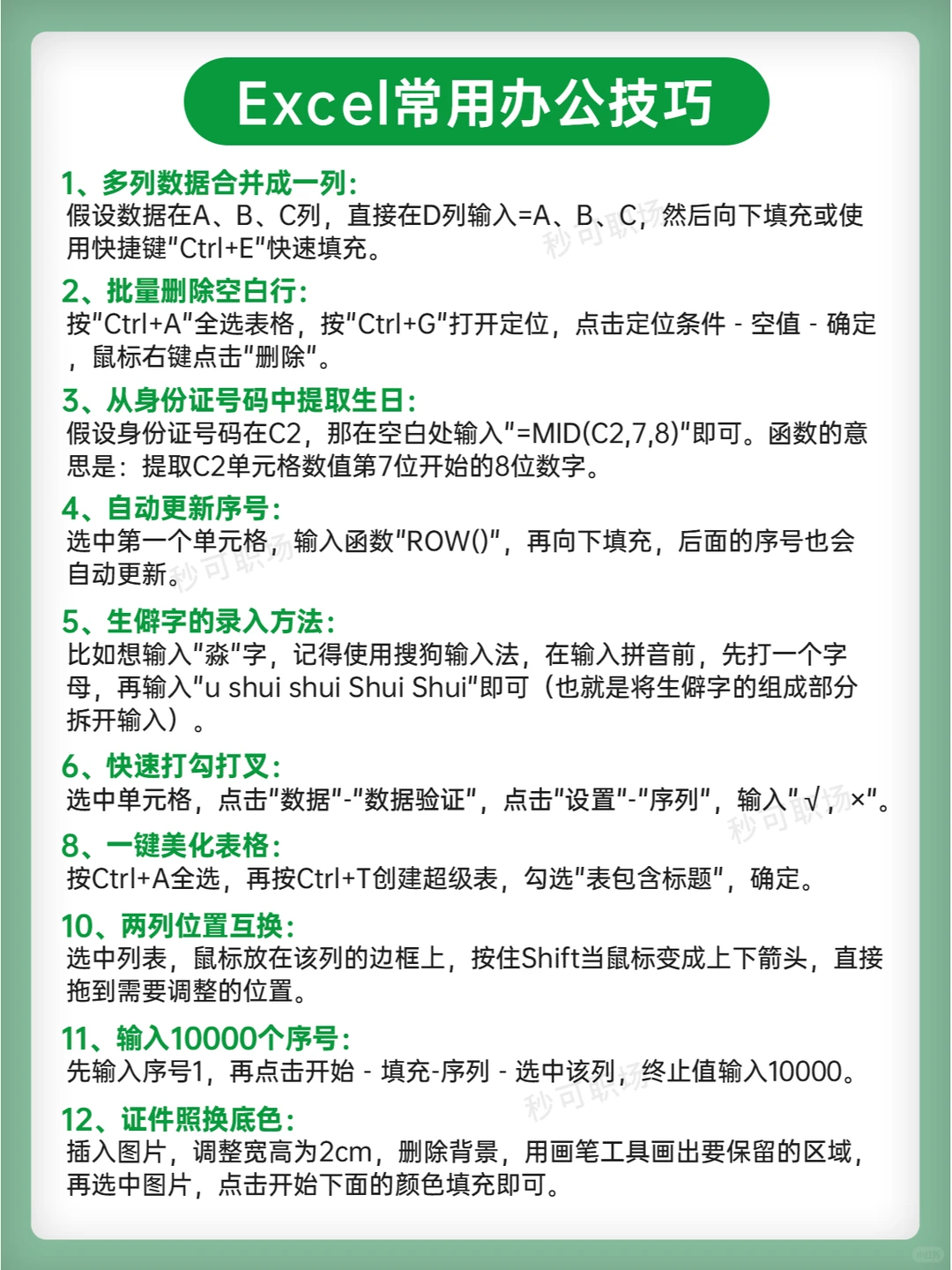 血亏😭早学这些电脑神技我能多摸鱼3年！