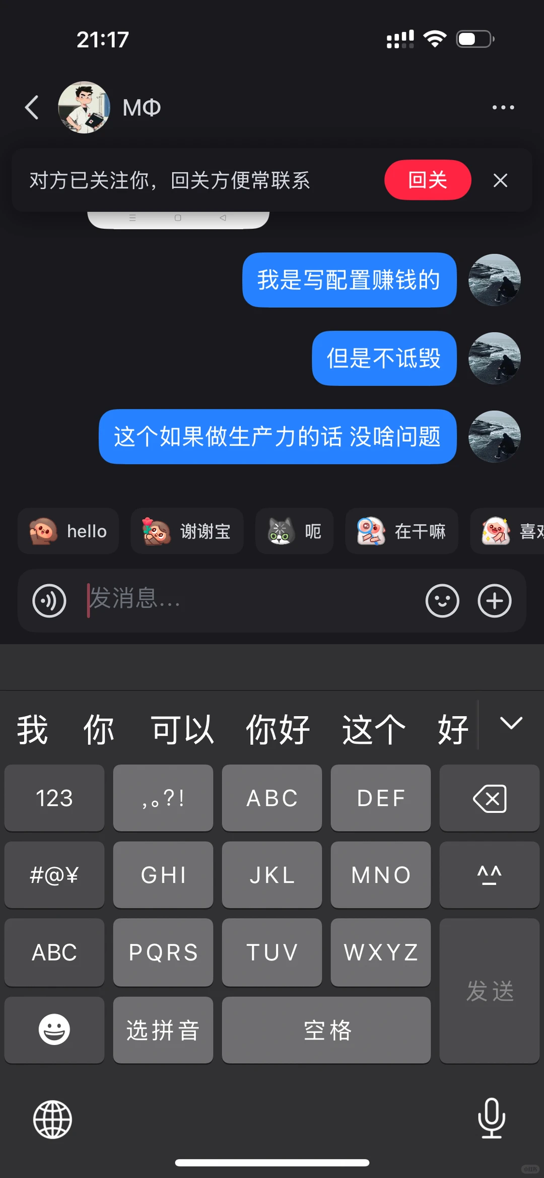 合理配置不诋毁！感谢顾客的反馈！🤩