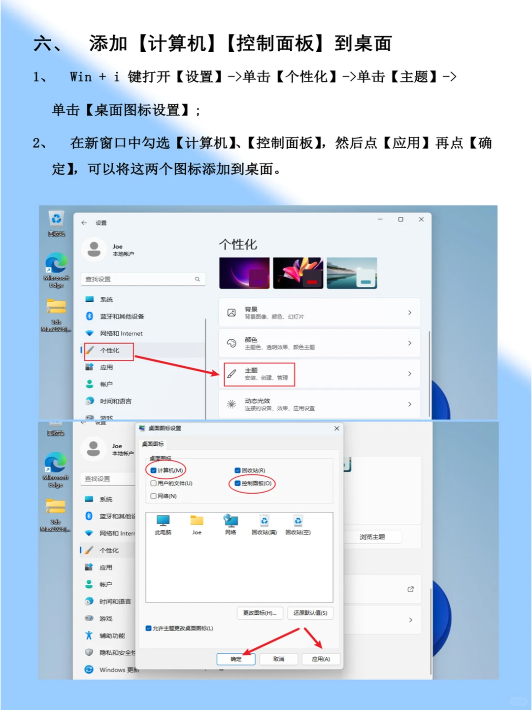 新电脑如何设置Windows11设置优化