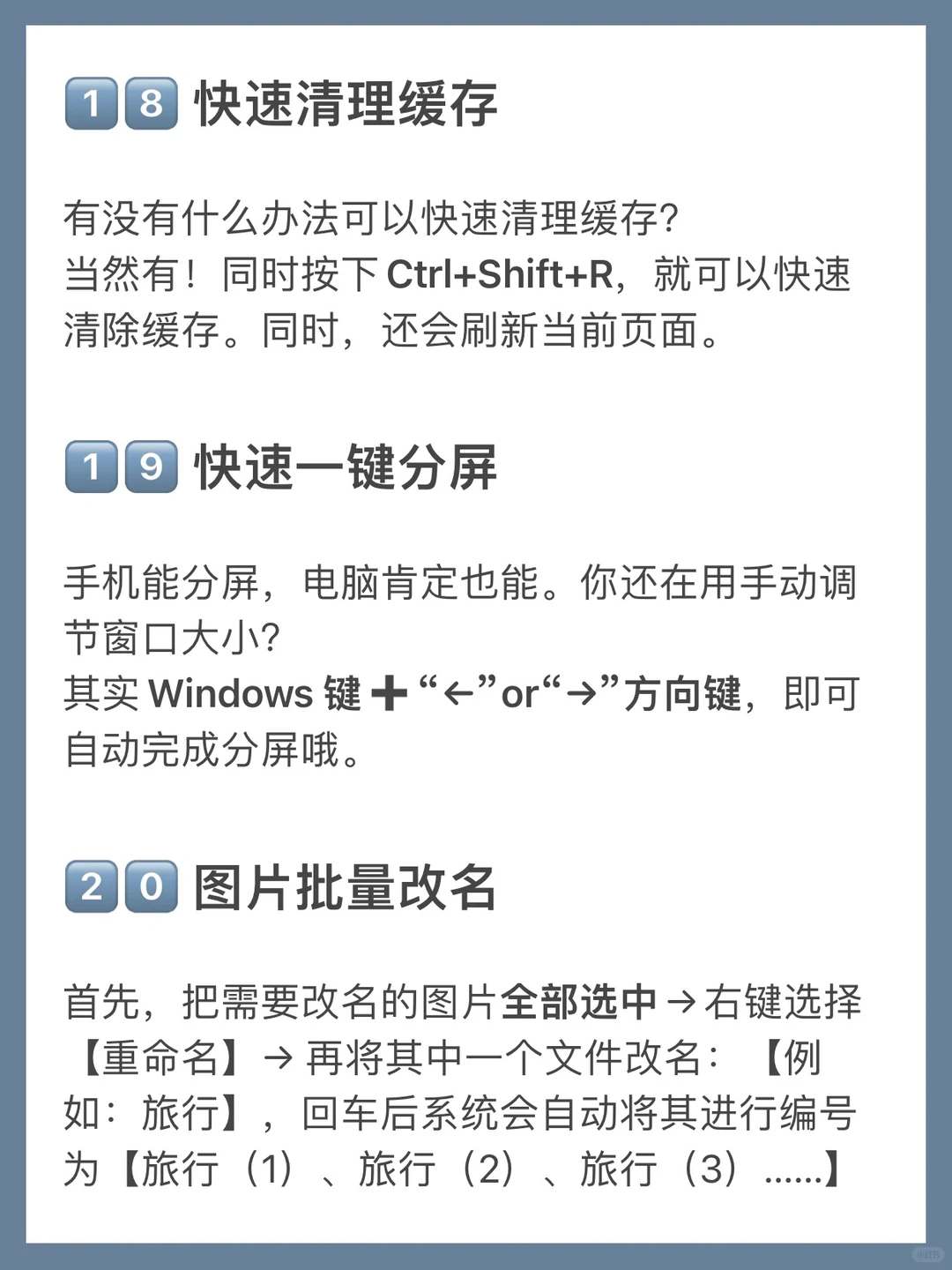 💻22个电脑应用技巧‼️不看后悔，人手一份✔️