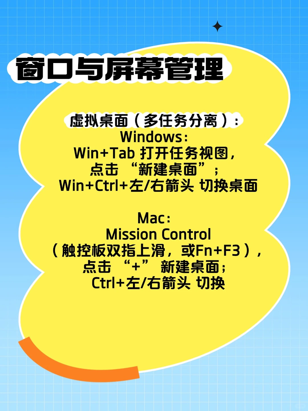 电脑11个高效使用技巧