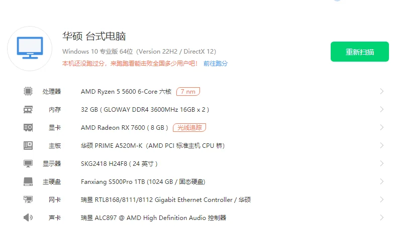 求推荐电脑硬件更新