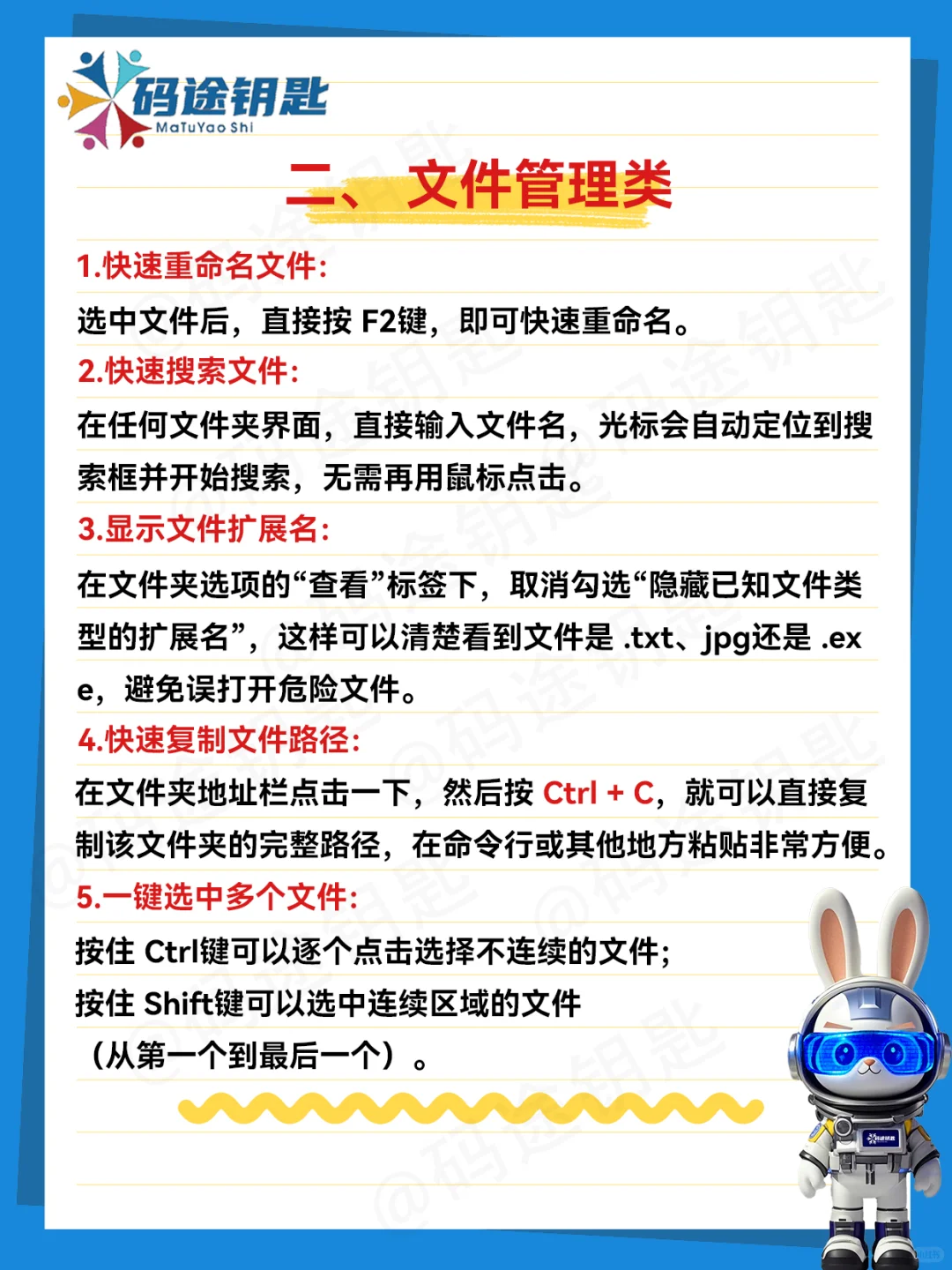 效率翻倍！18个一旦学会就回不去的电脑操作