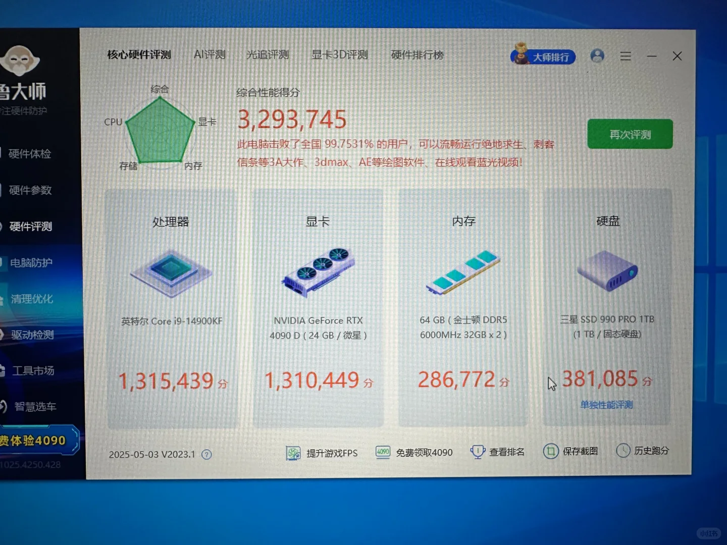 这个配置可以爽打永劫无间吗？