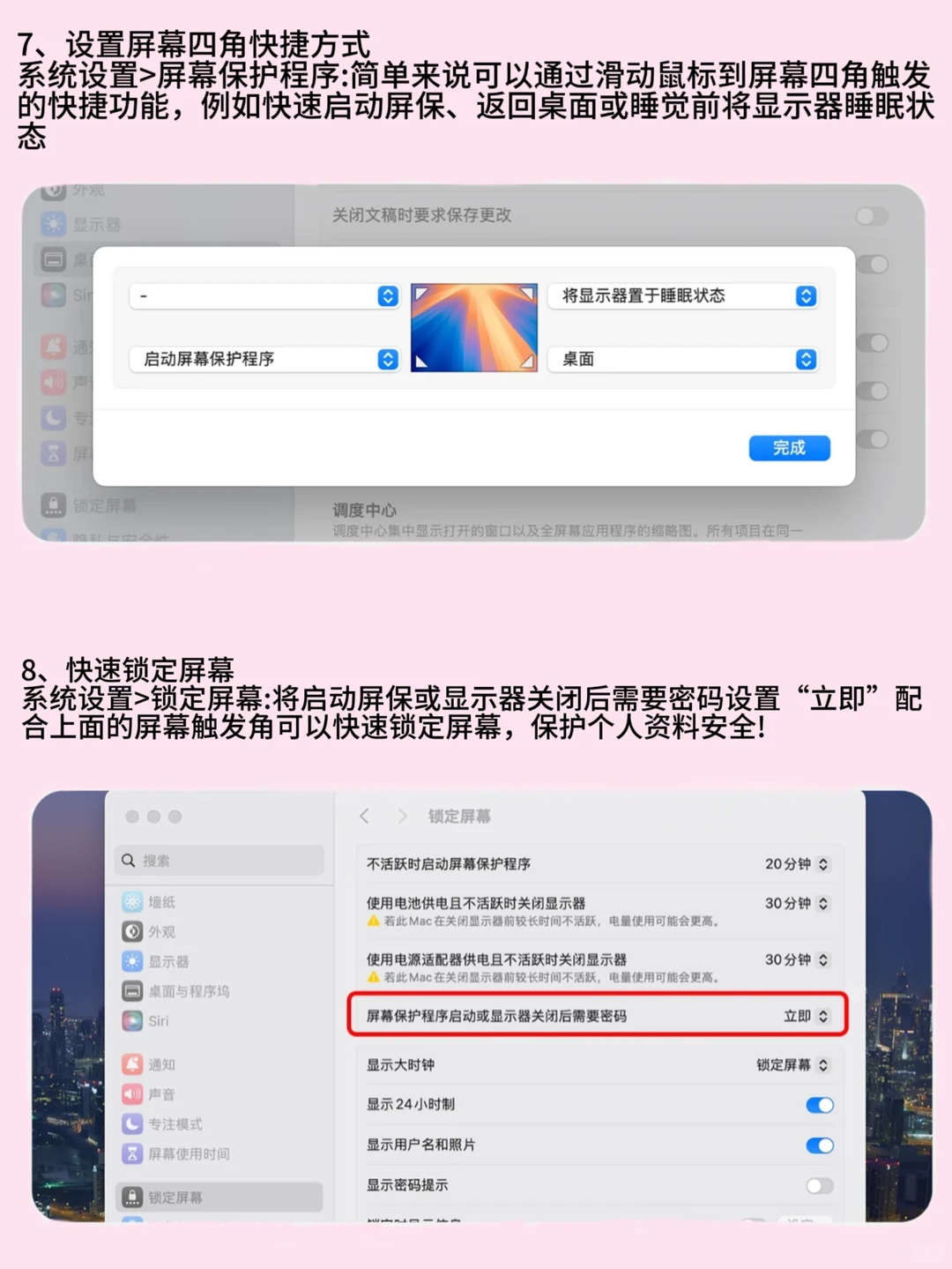 新手小白入手Mac后一定要知道的10个设置！