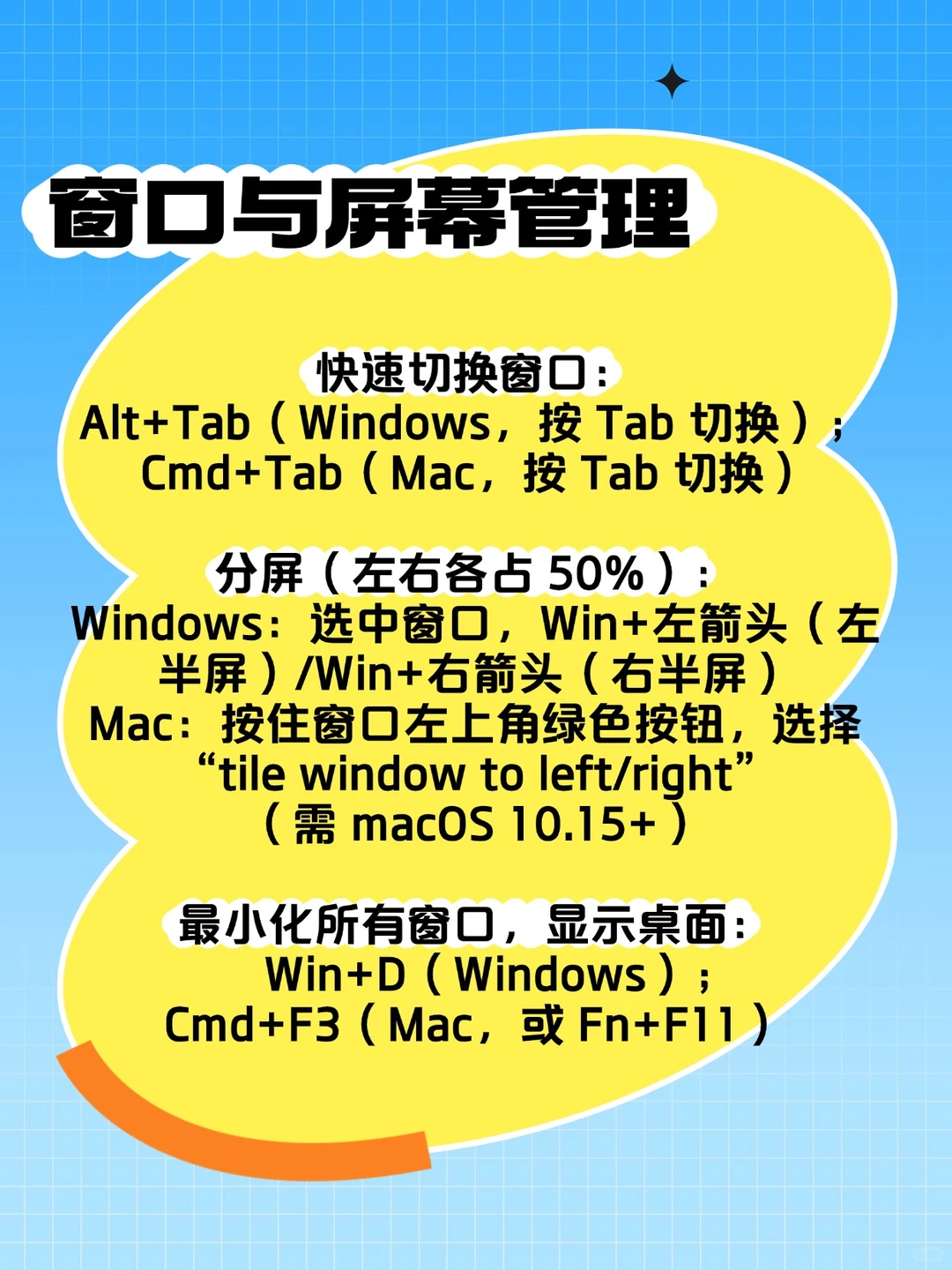 电脑11个高效使用技巧