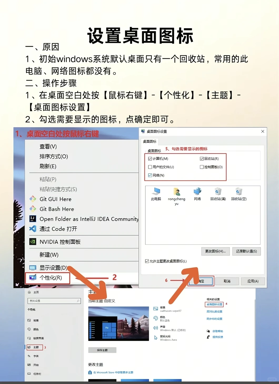 电脑使用教程之避免电脑报废