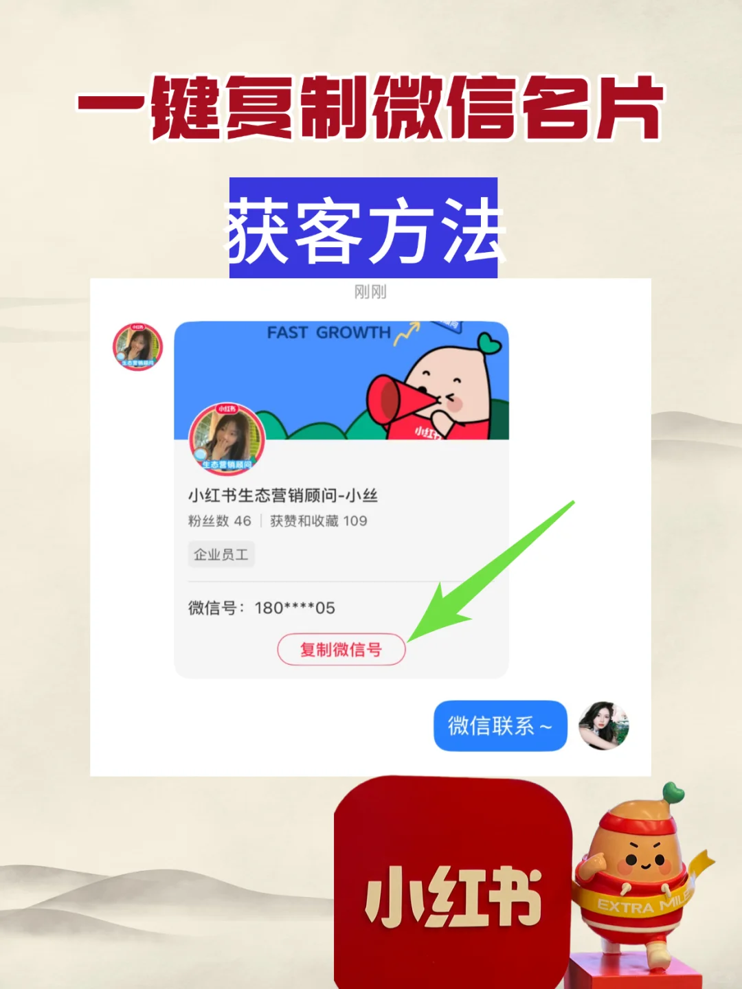 ⚠️小红书可以合规获客啦