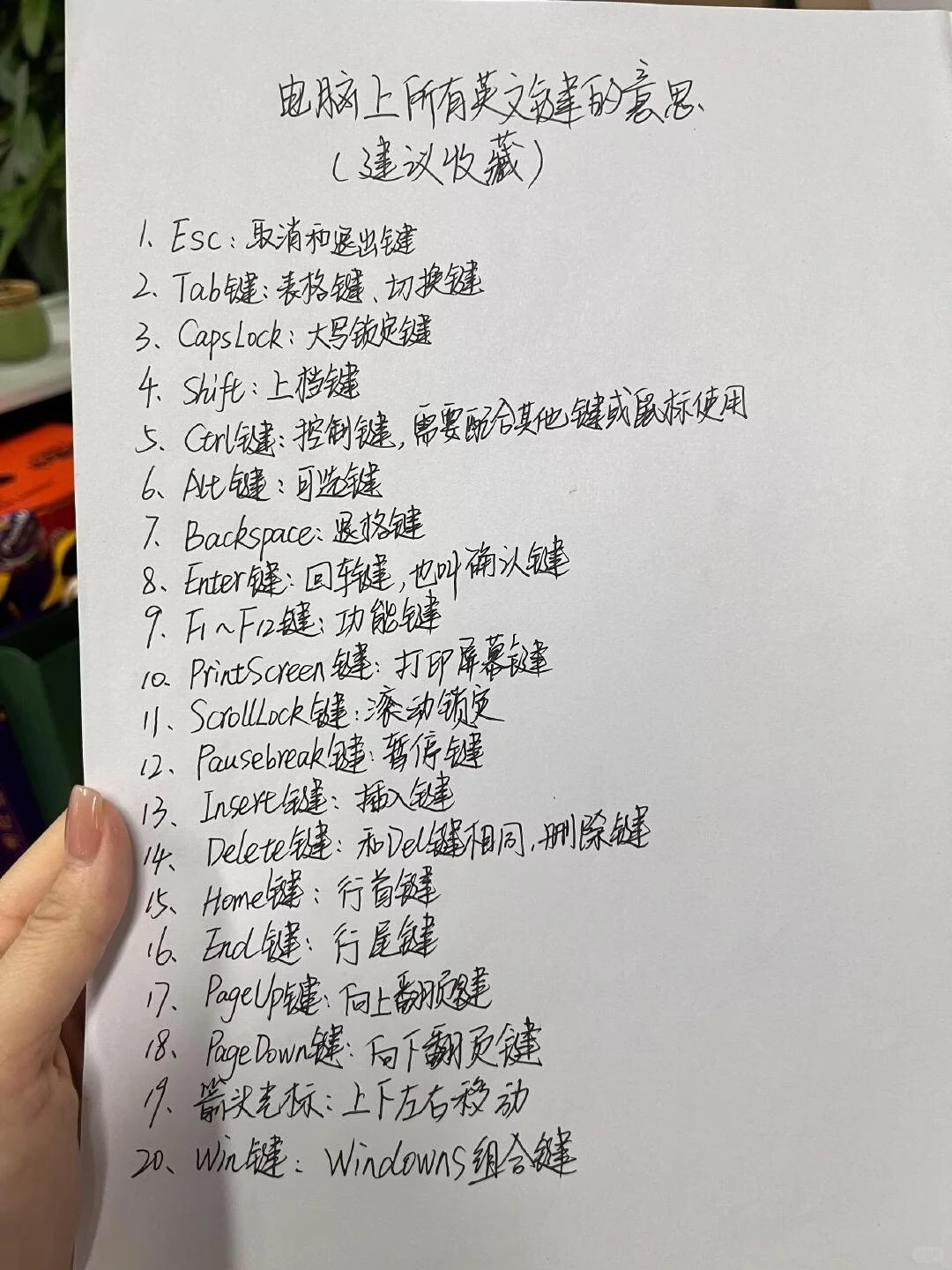 一次性把电脑快捷键讲清