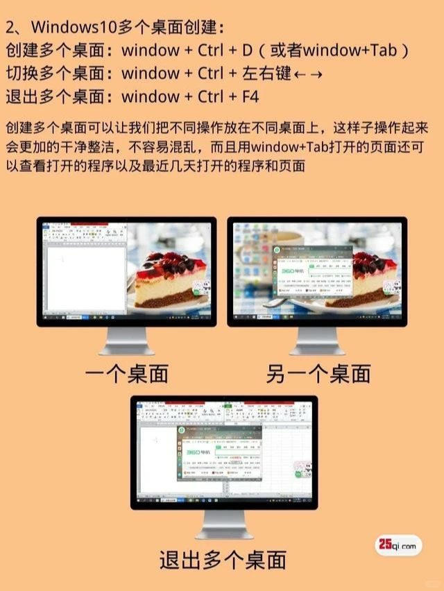 分享9个windows电脑超赞的工作小技巧，还