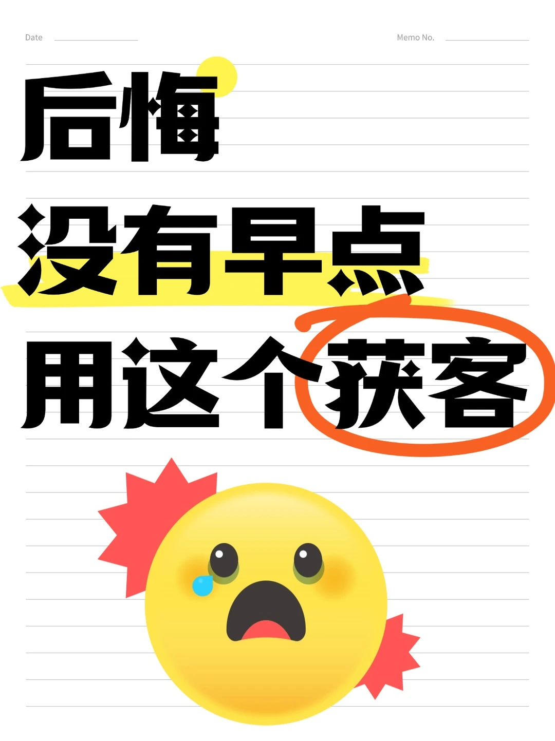 利用信息差获客，直接开单了