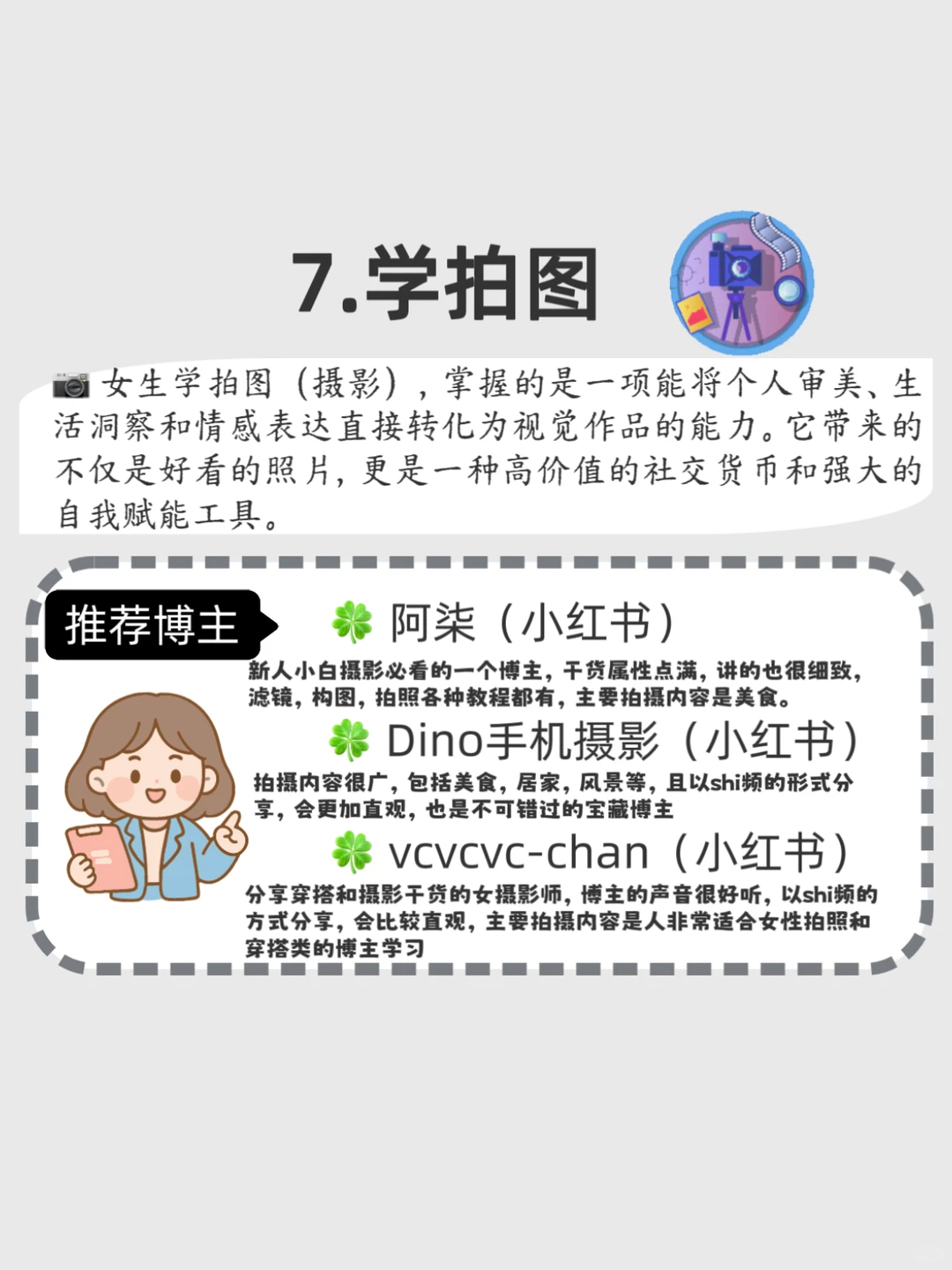 有电脑的女生看过来！8个宝藏技能越用越香