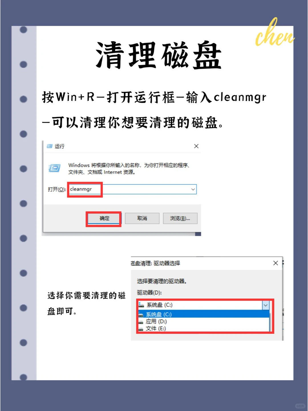 电脑5招，流畅到飞起！