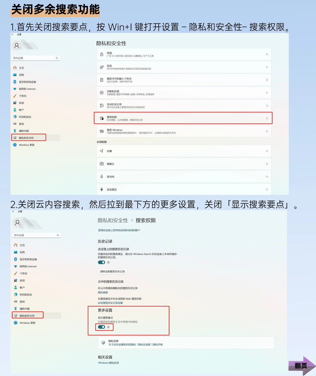 Win11彻底干净啦 | 保姆级教程
