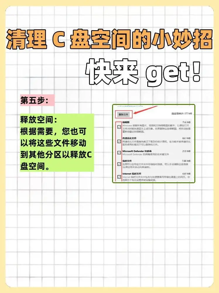 c盘爆满怕删错文件怎么办