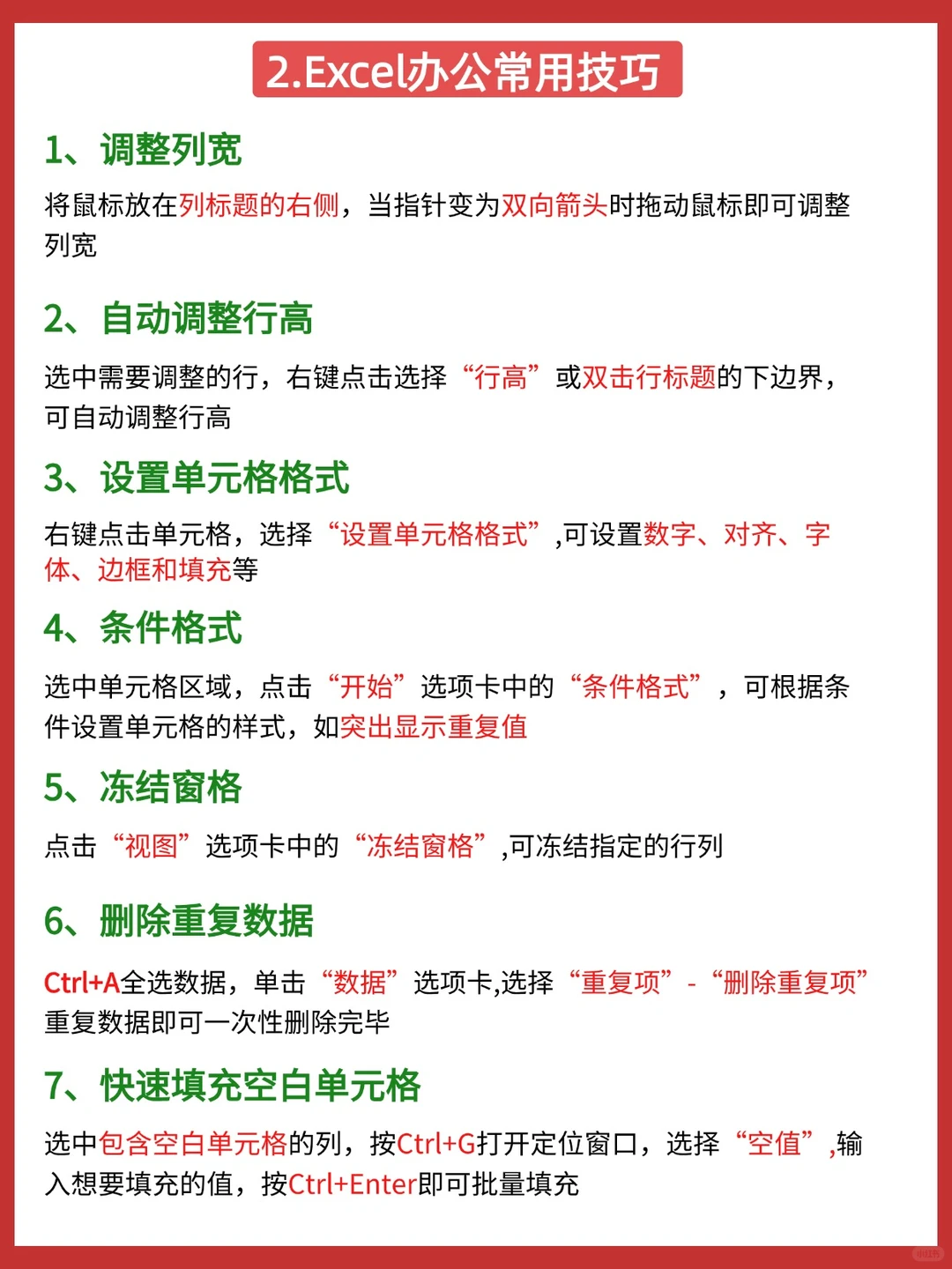 听劝！今年花个5天时间把Excel拿下