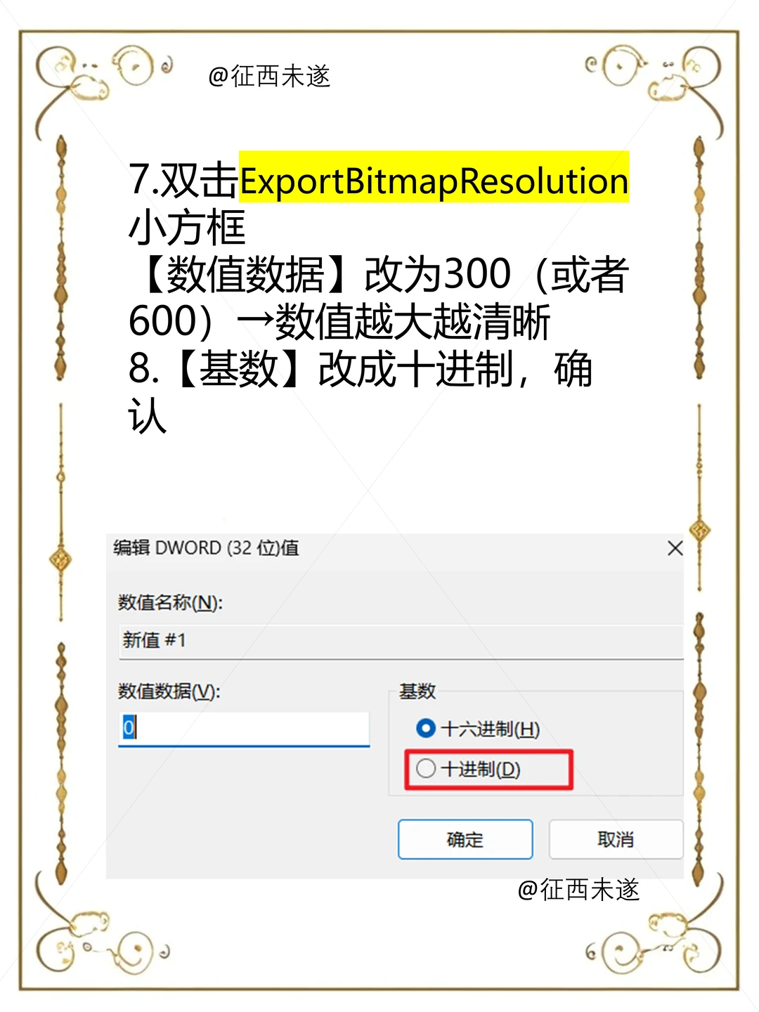 PPT如何导出高清图片 | 超详细教程