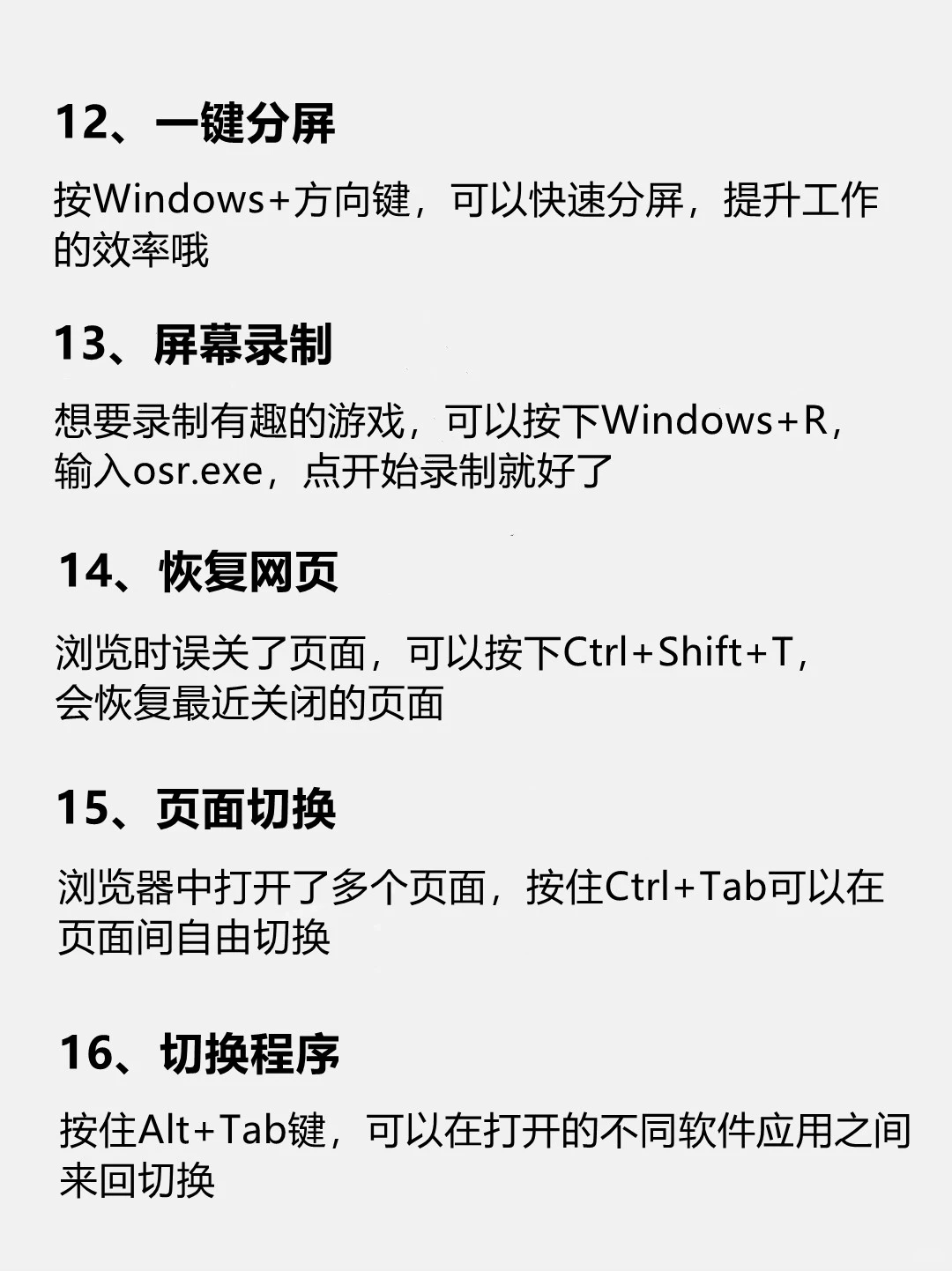 新手必看的电脑基本操作❗️❗️
