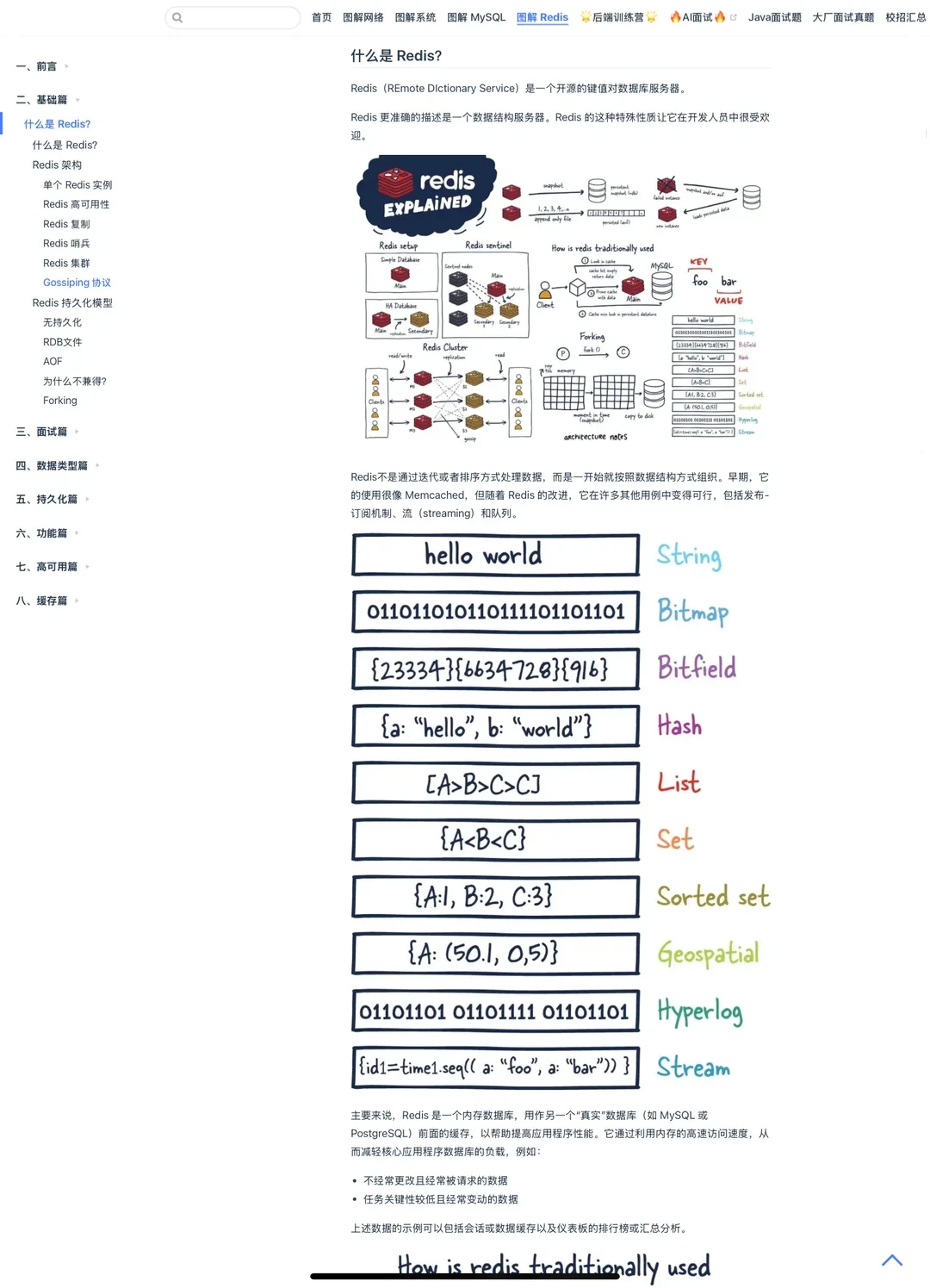 他真的把我们当小孩教计算机啊😭