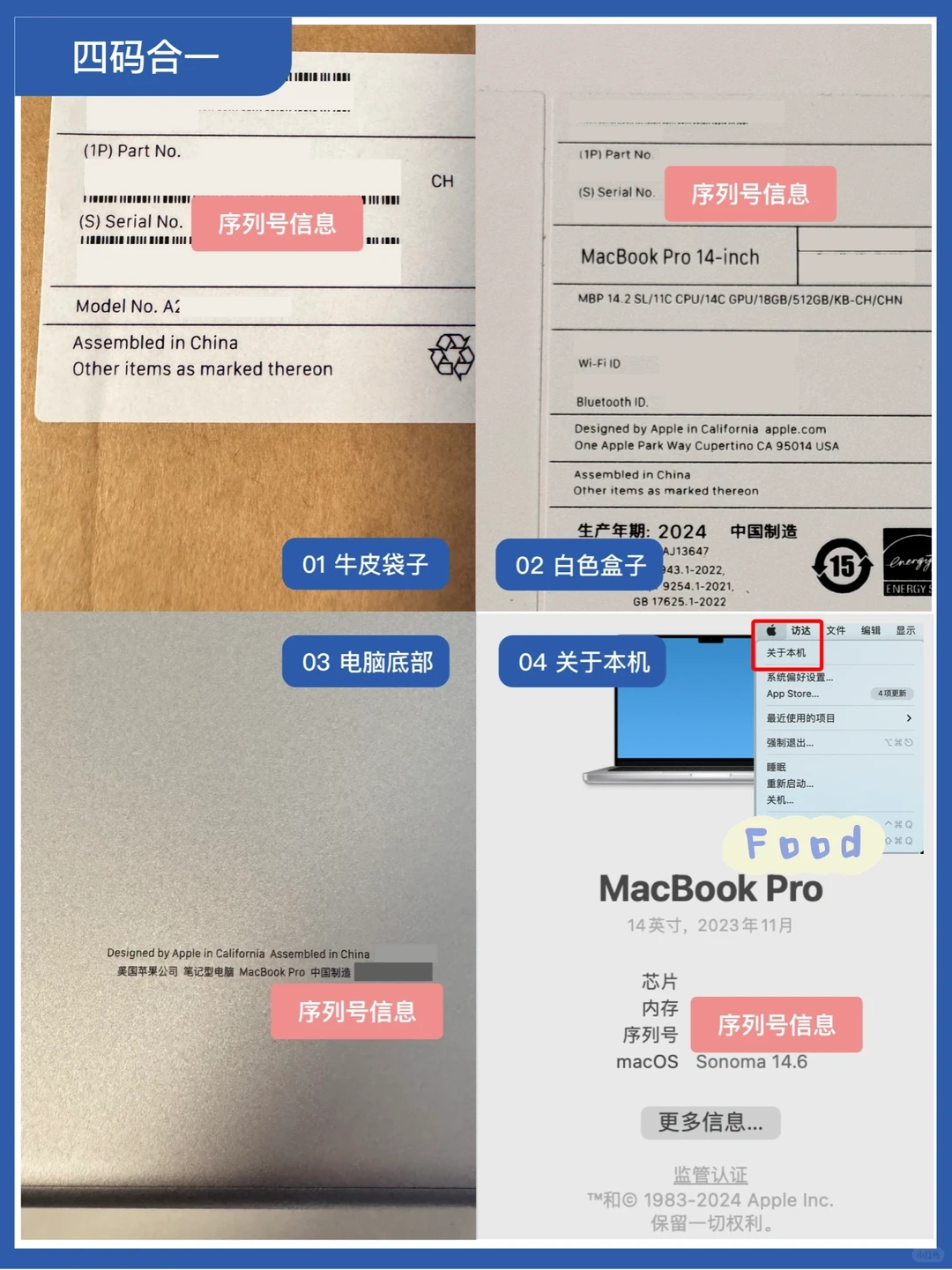 MacBook 💻 开箱验机流程