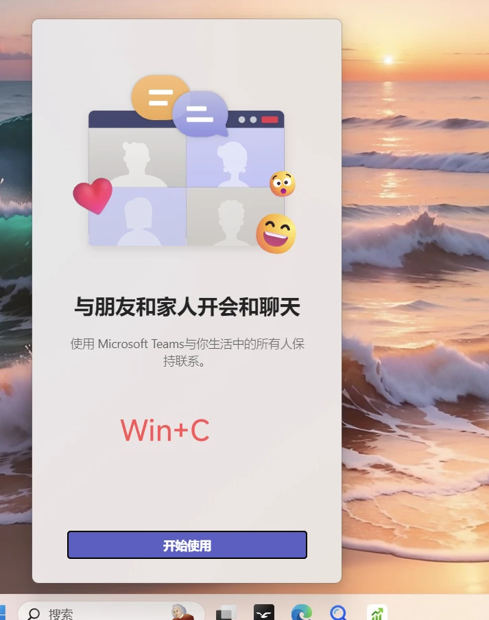 Windows 11常用快捷键