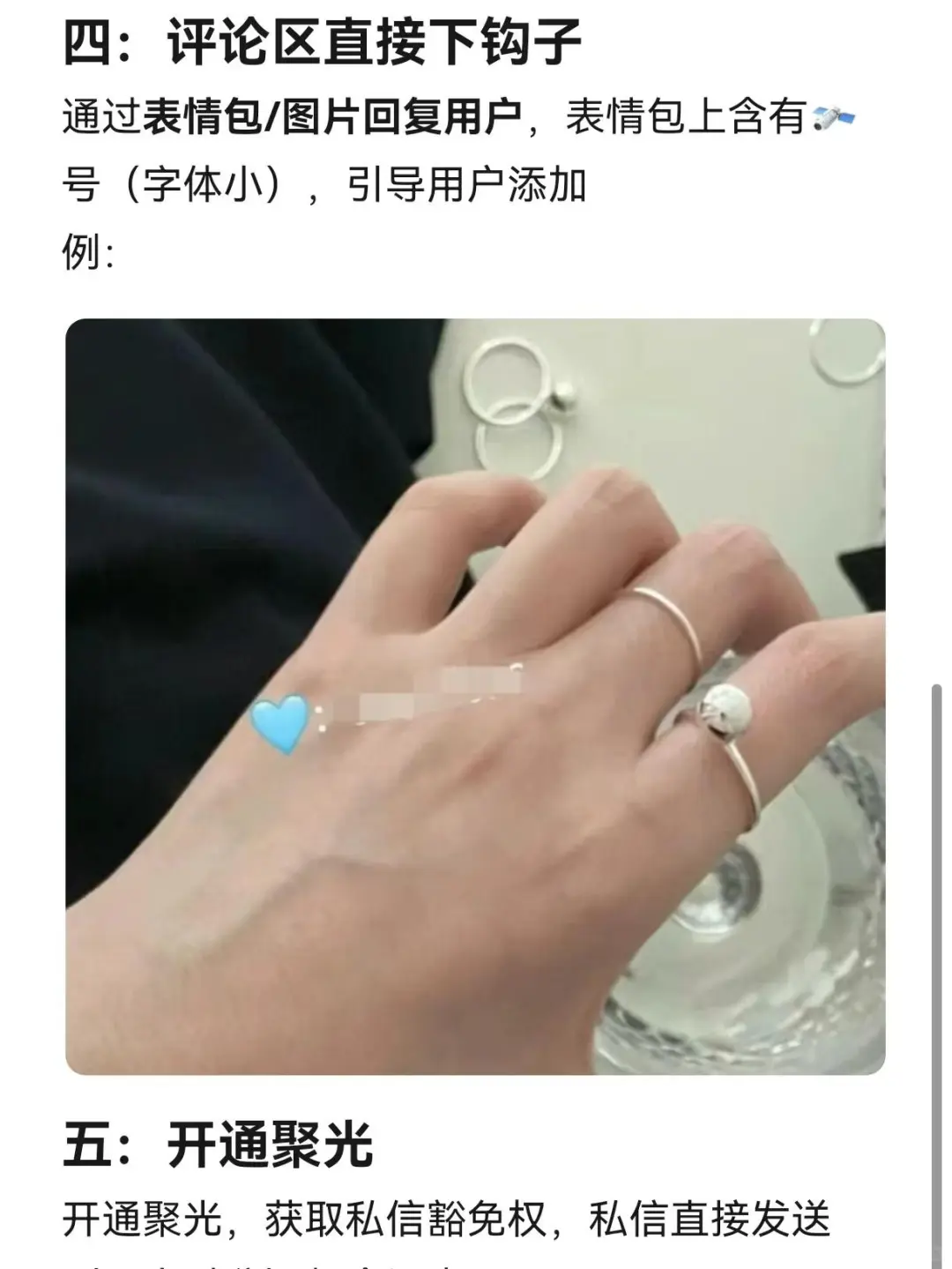 小红书如何获取客户，如何获取流量看过来！