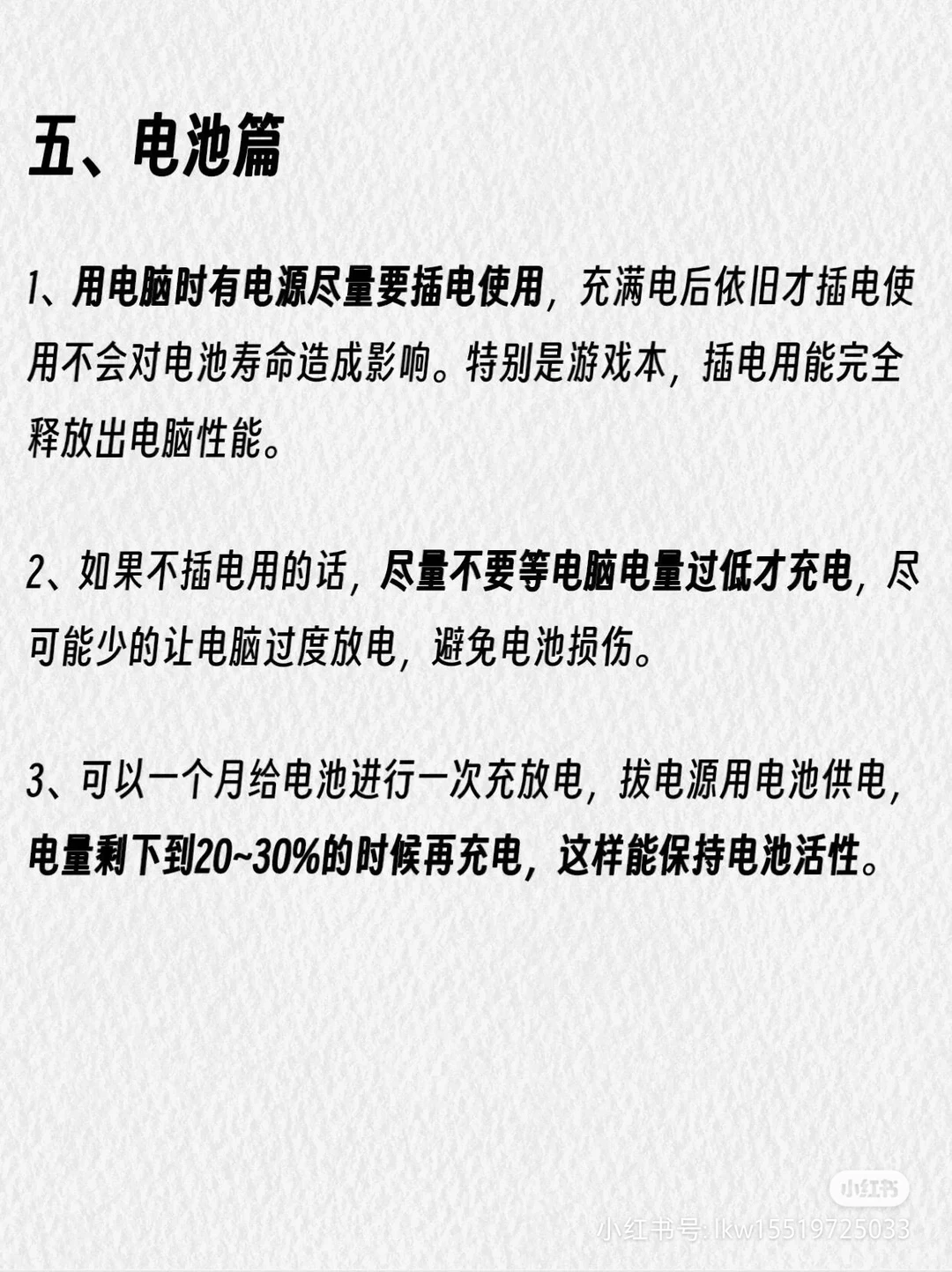 电脑日常保养的方法，一定要看完！