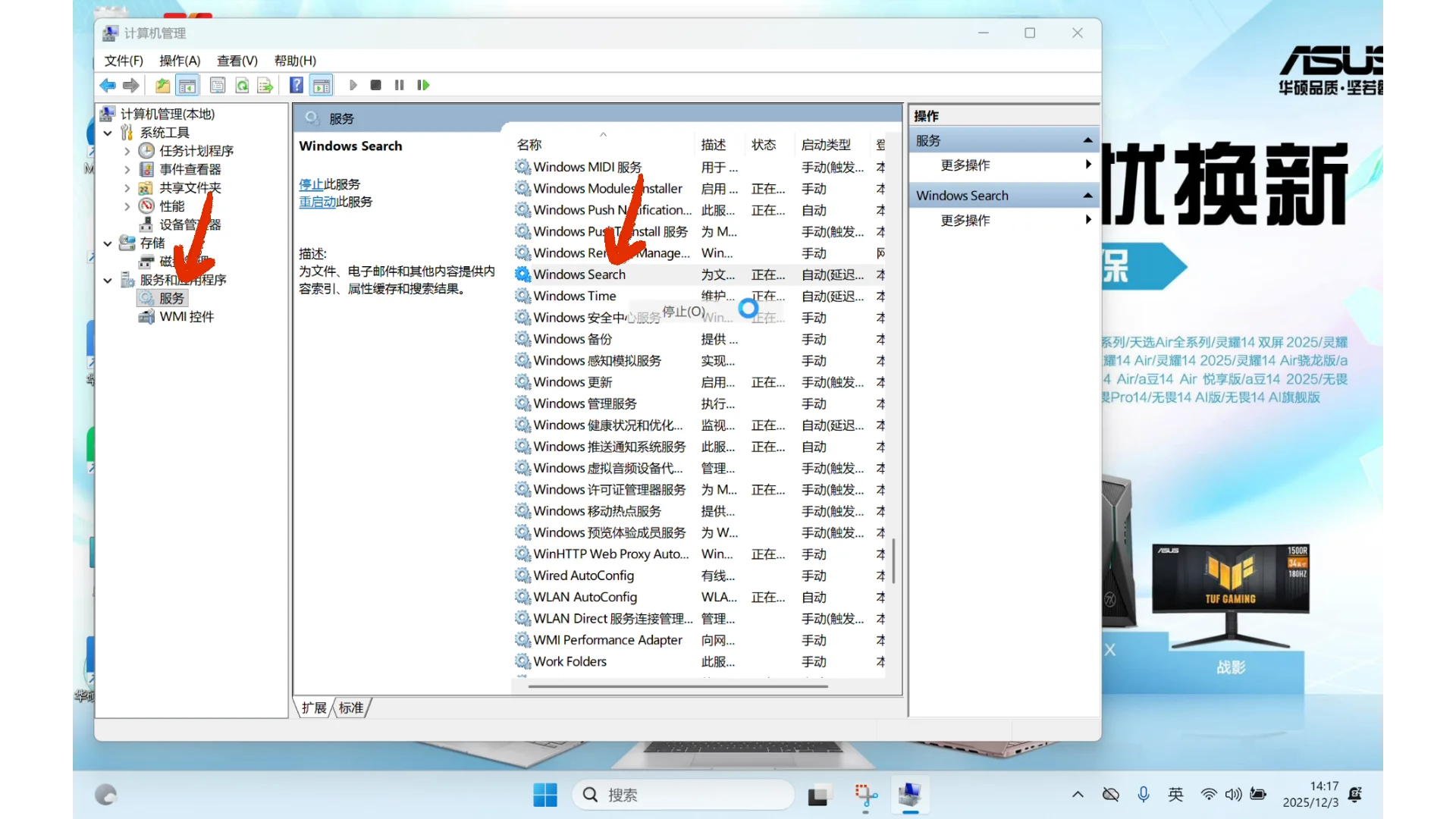 win11系统的优化设置，让你使用起来更顺手