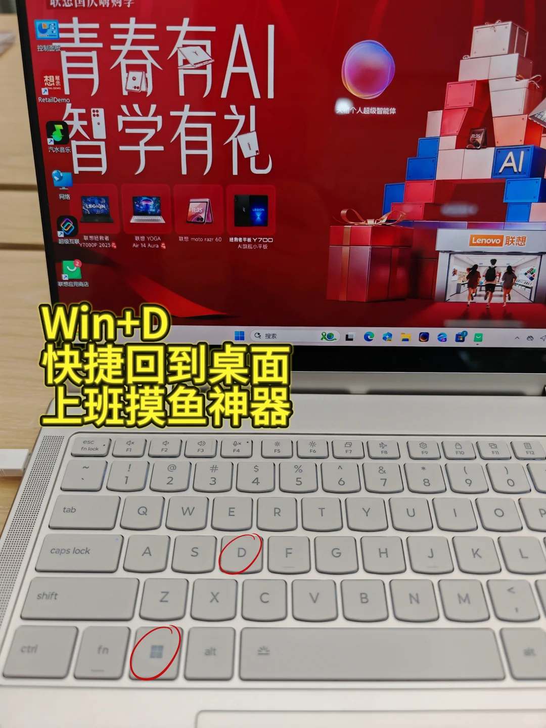 是谁还不会用Windows快捷键